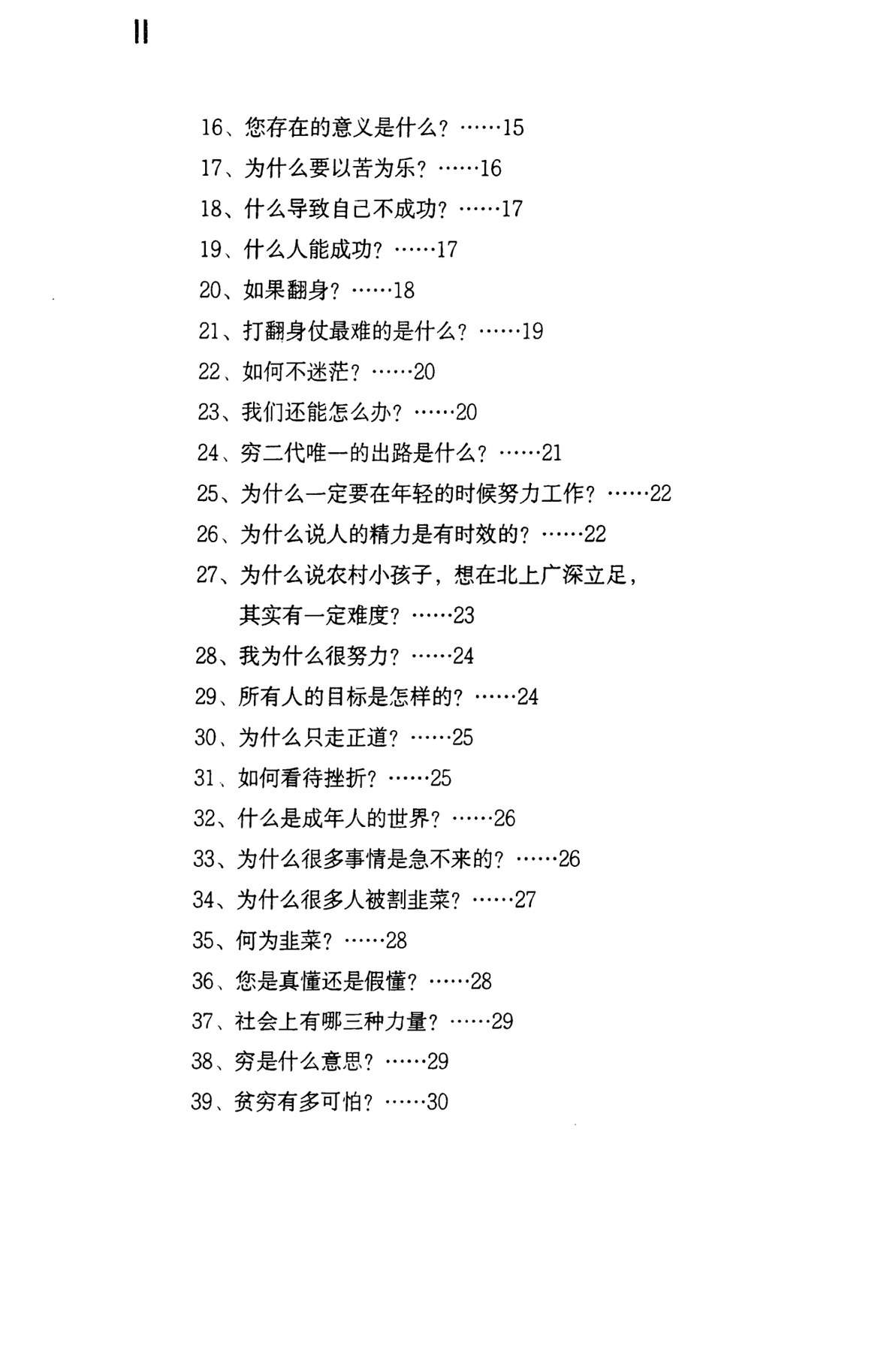 目录图