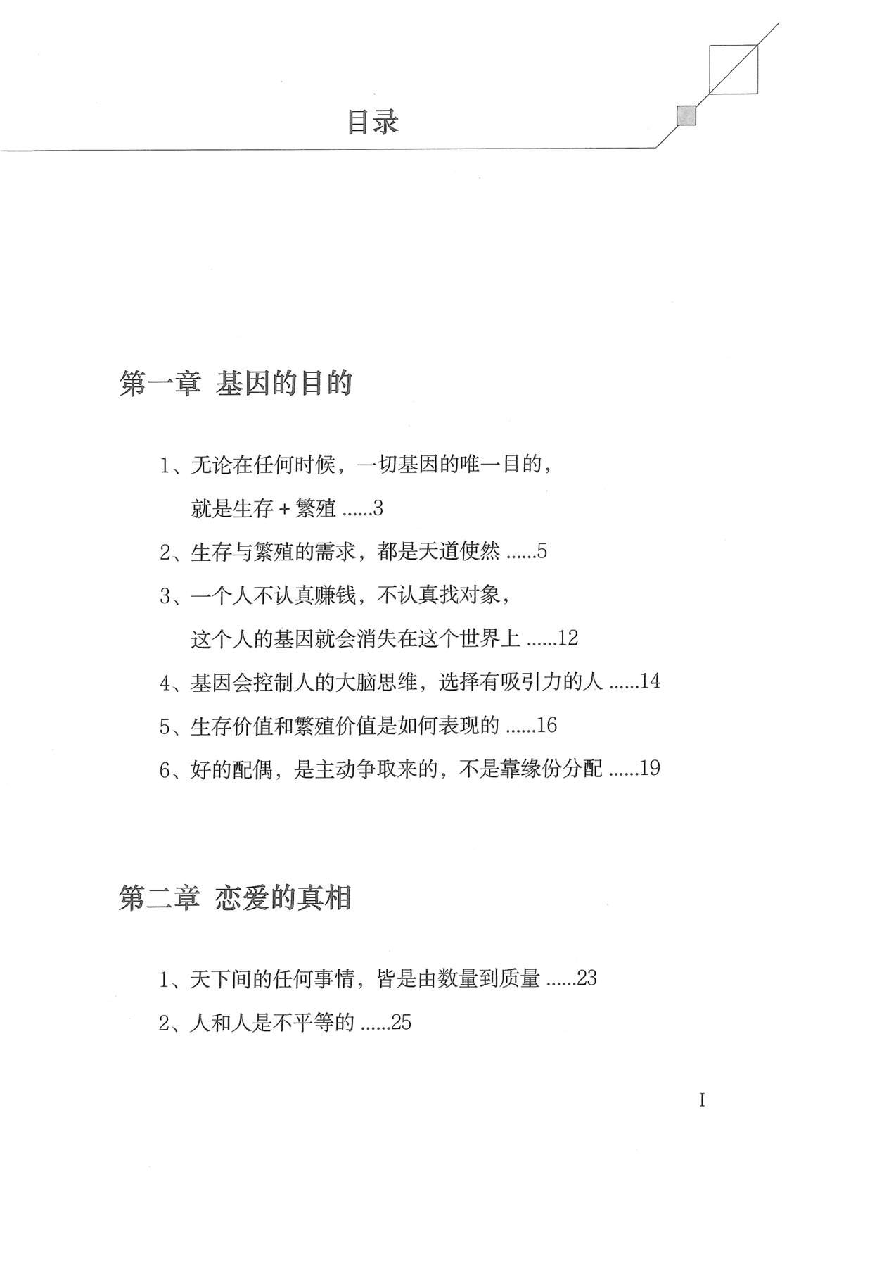 目录图