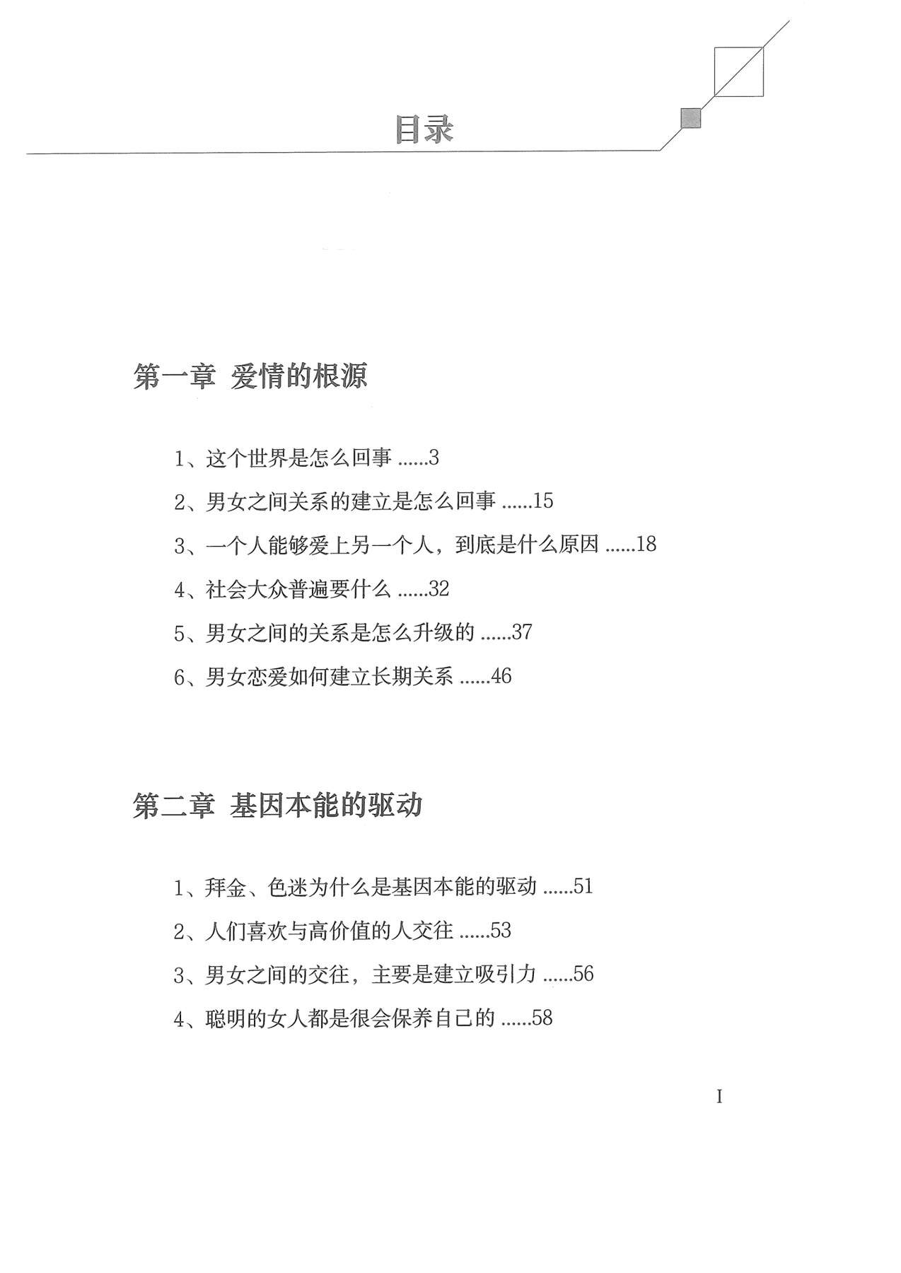 目录图