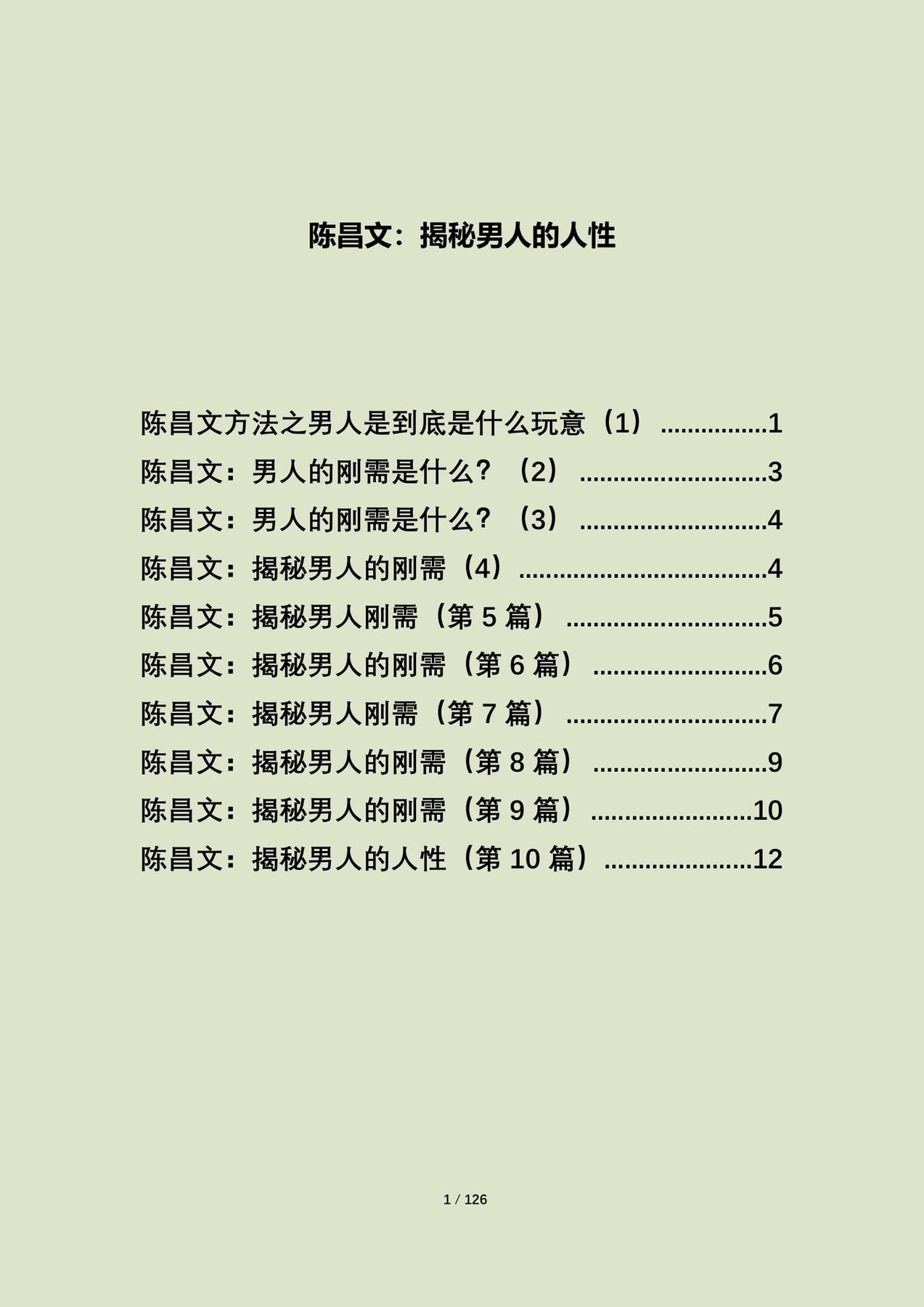 目录图