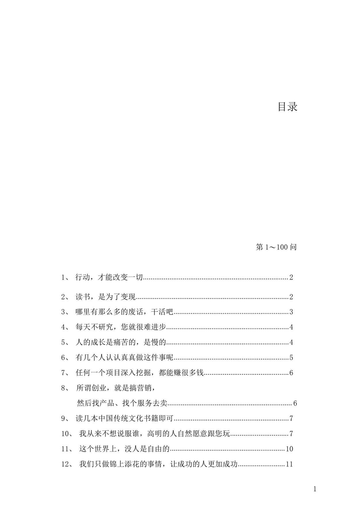 目录图