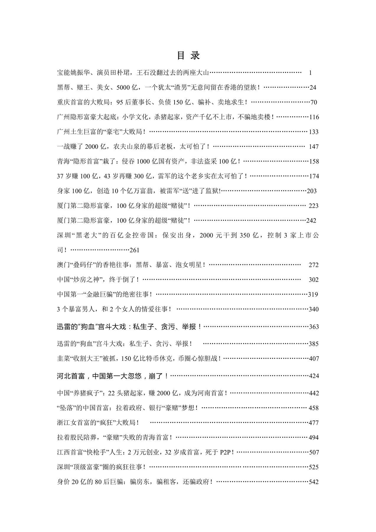 目录图