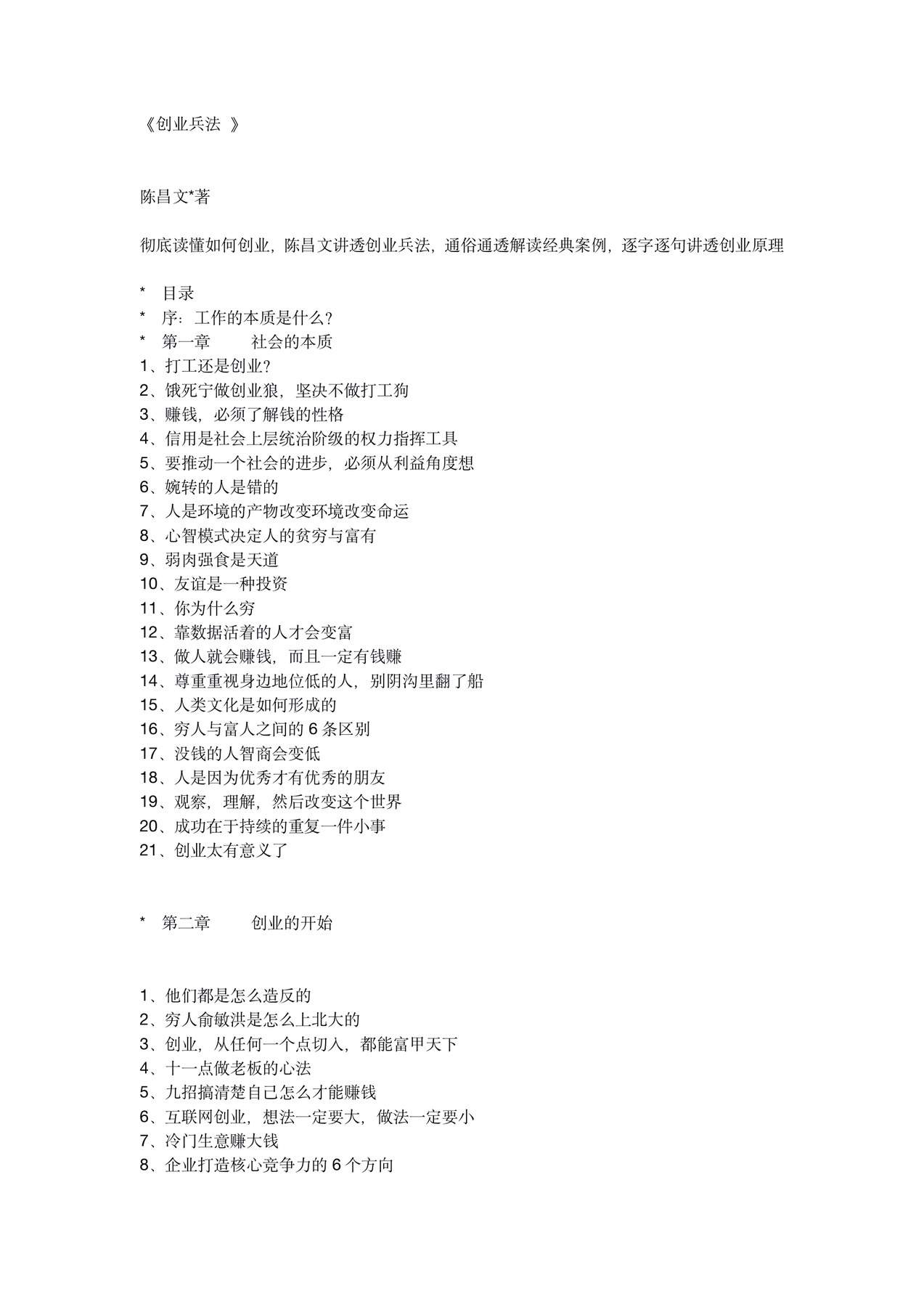 目录图