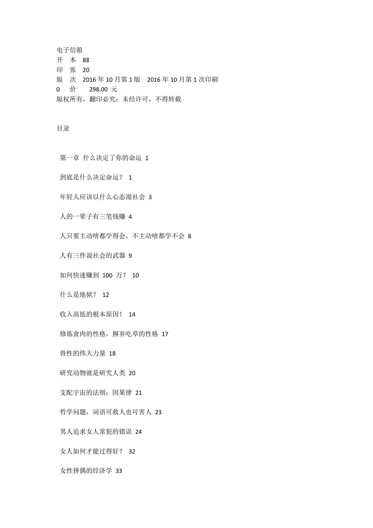 目录图
