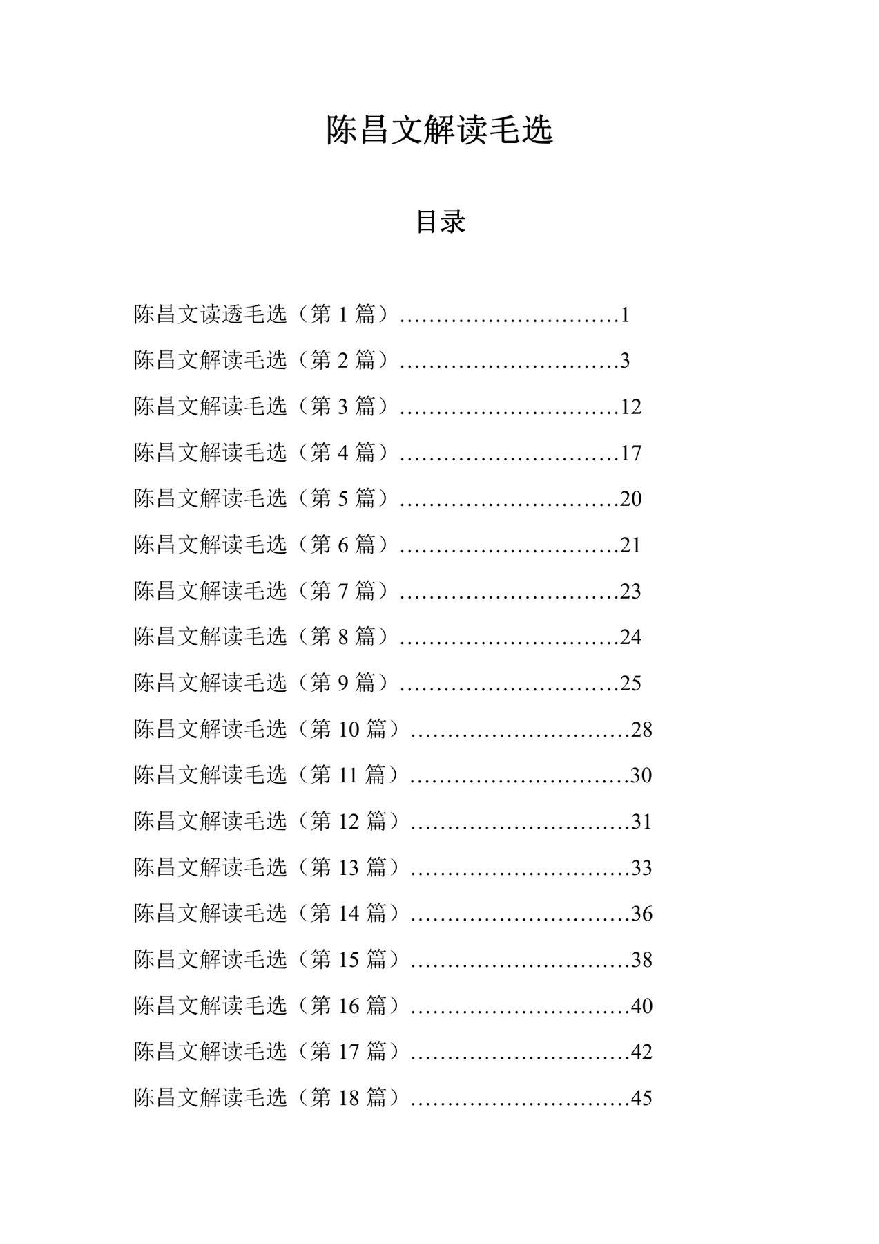 目录图