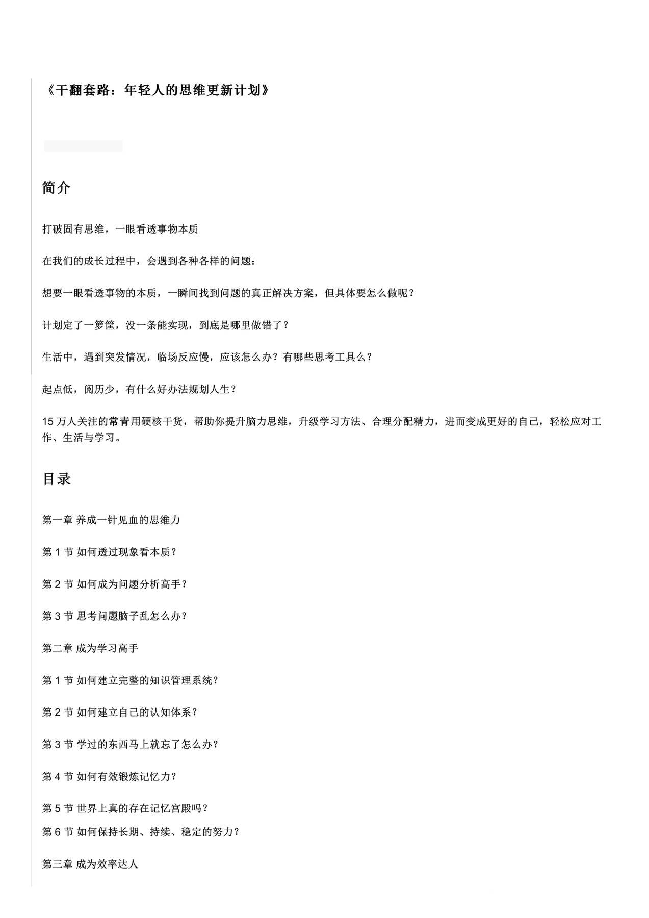 目录图