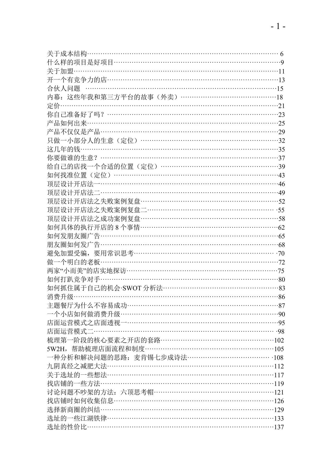 目录图