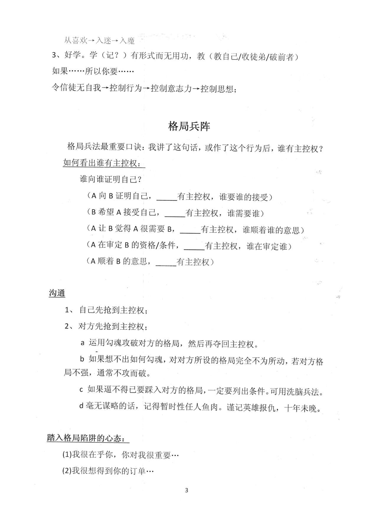 目录图