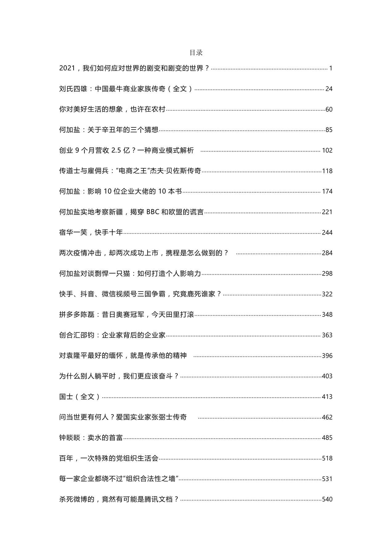 目录图