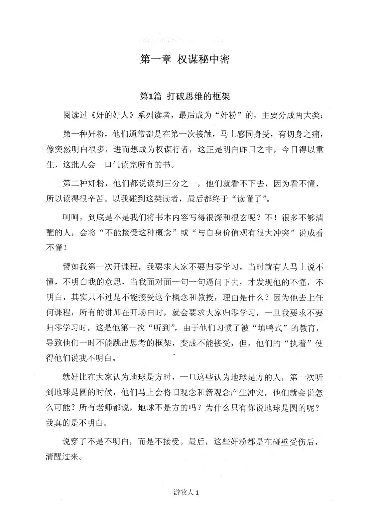 目录图
