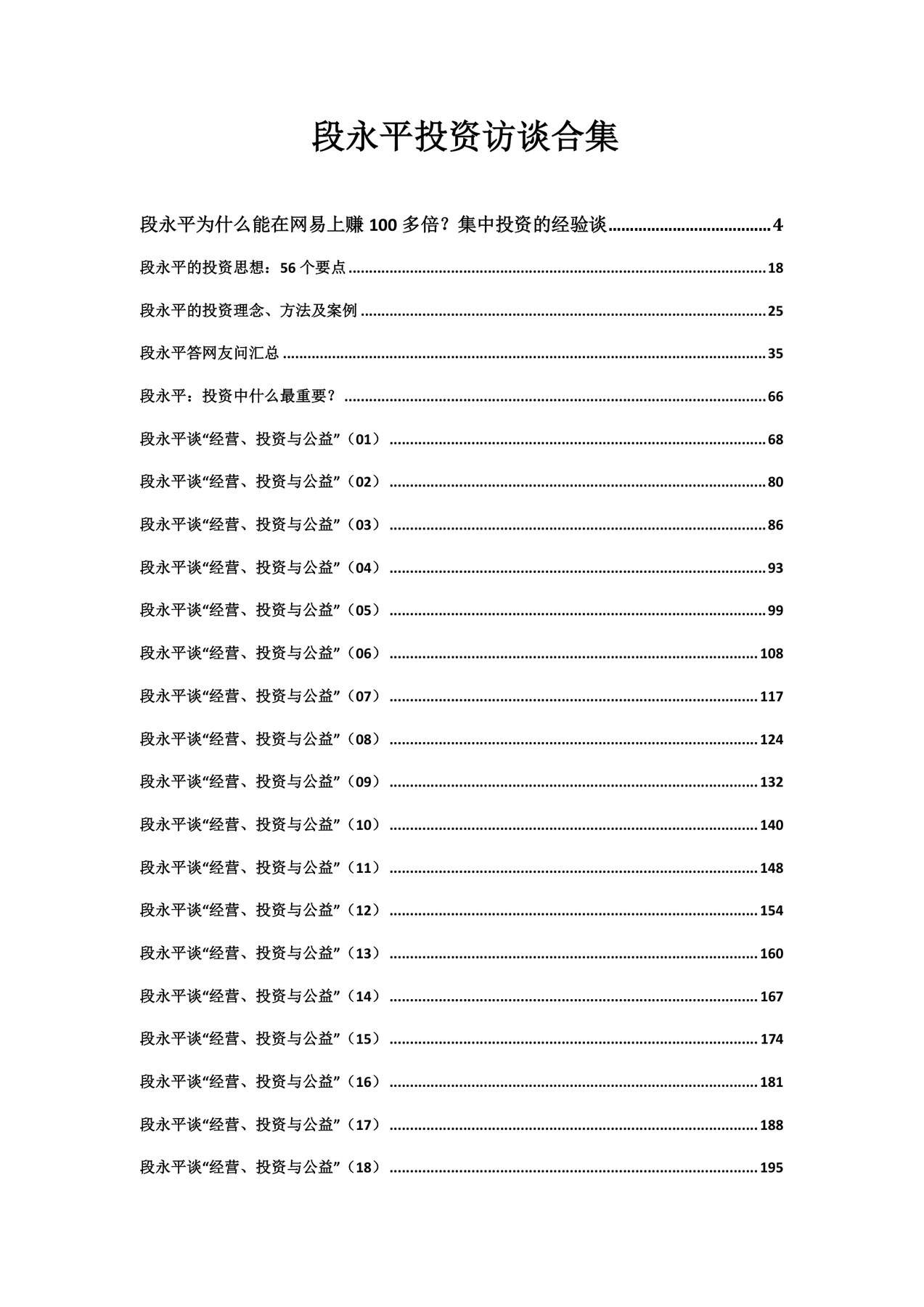 目录图