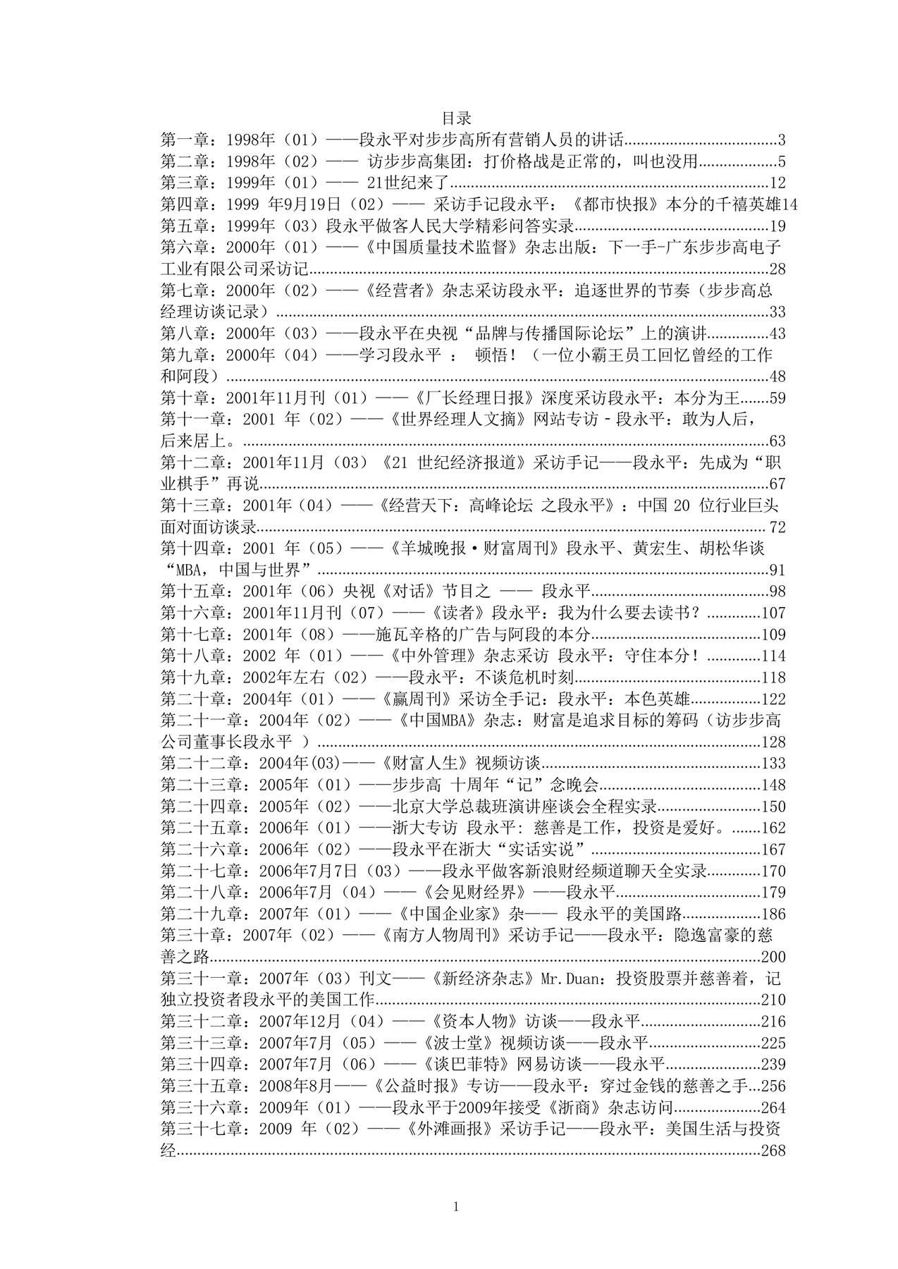 目录图