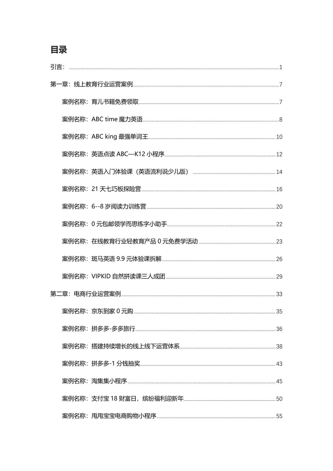 目录图