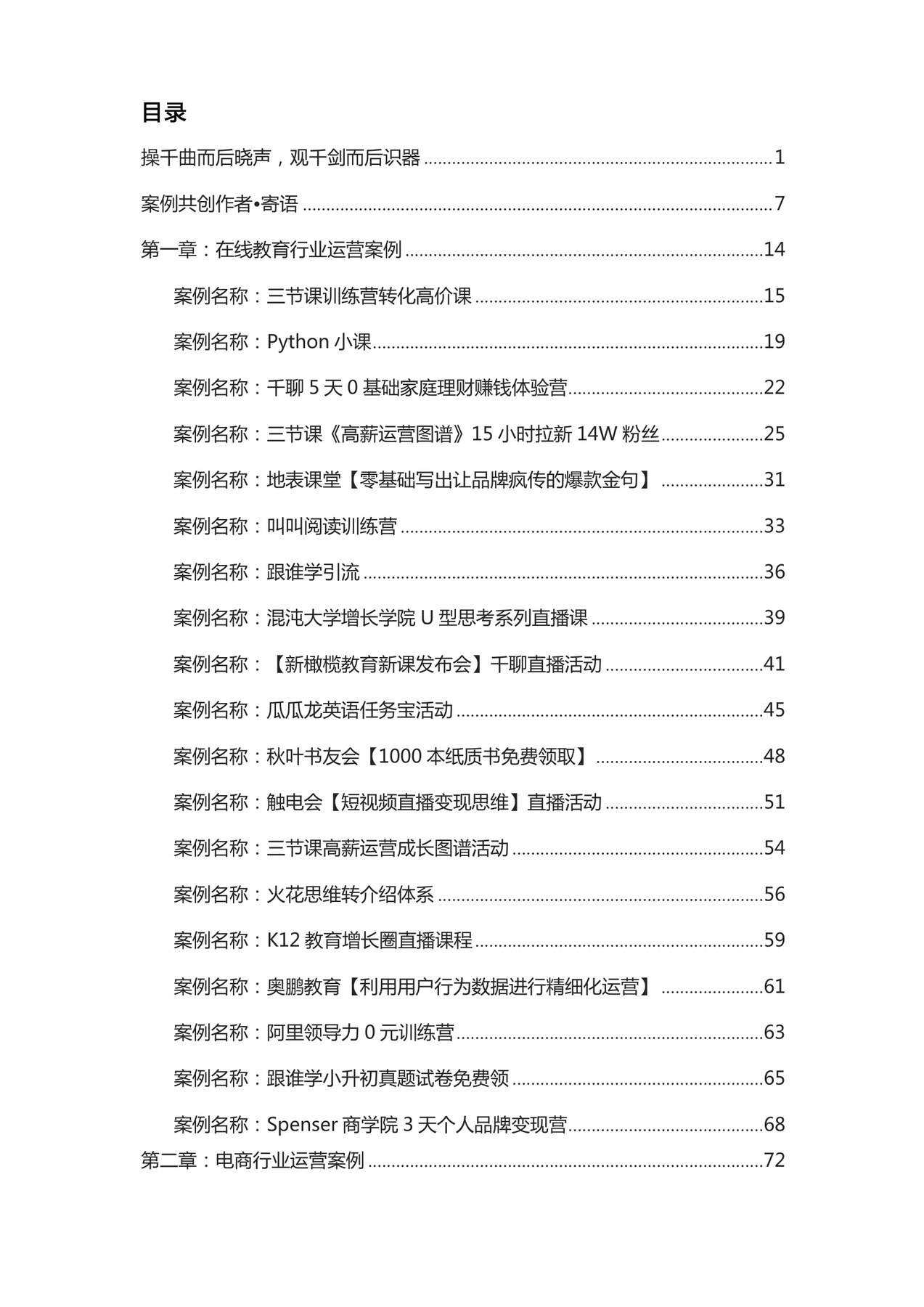 目录图