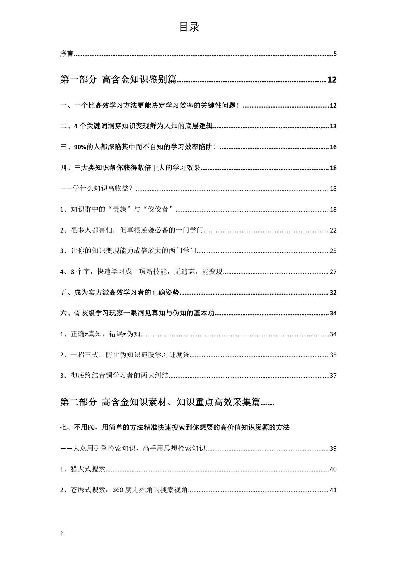 目录图