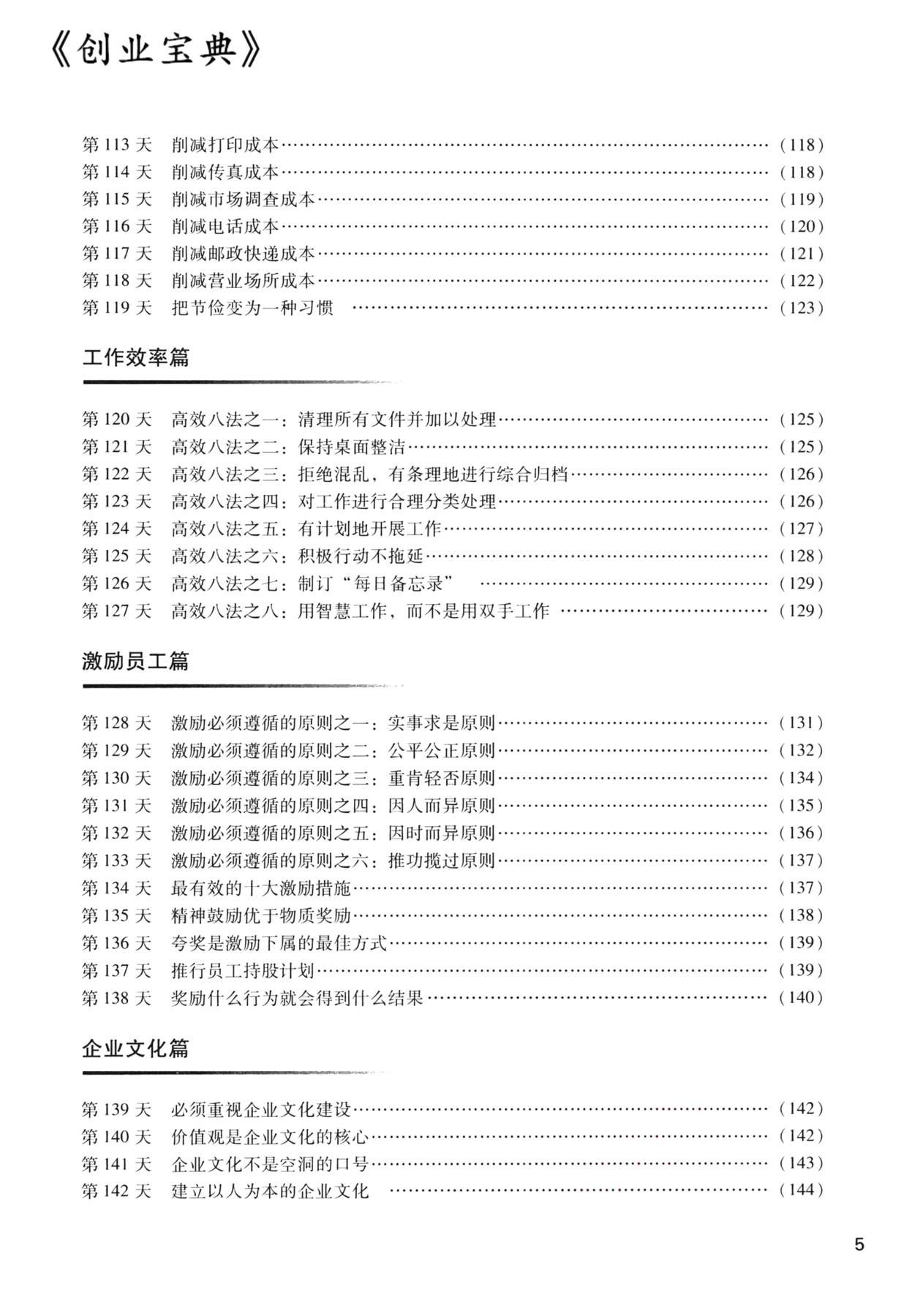 目录图