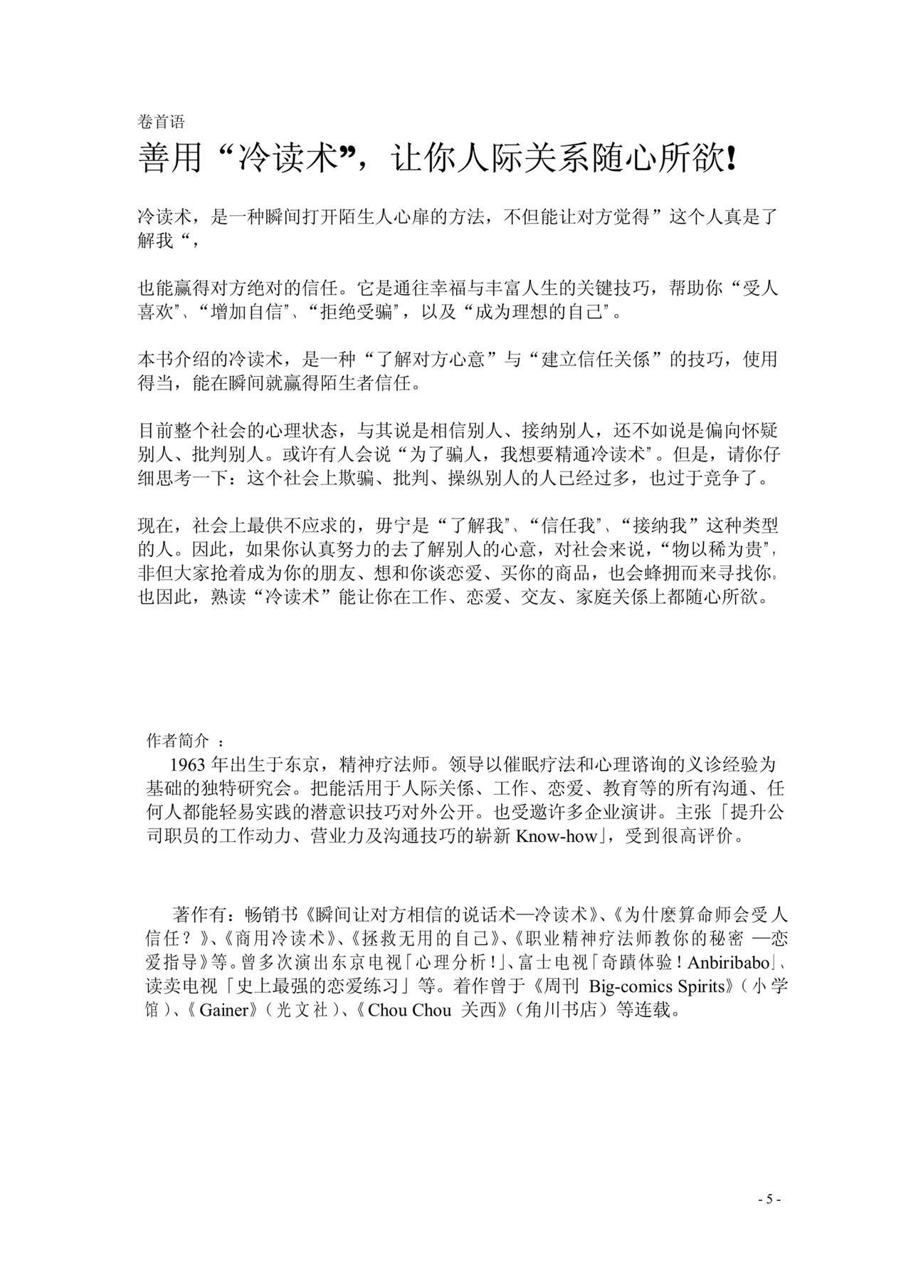 目录图