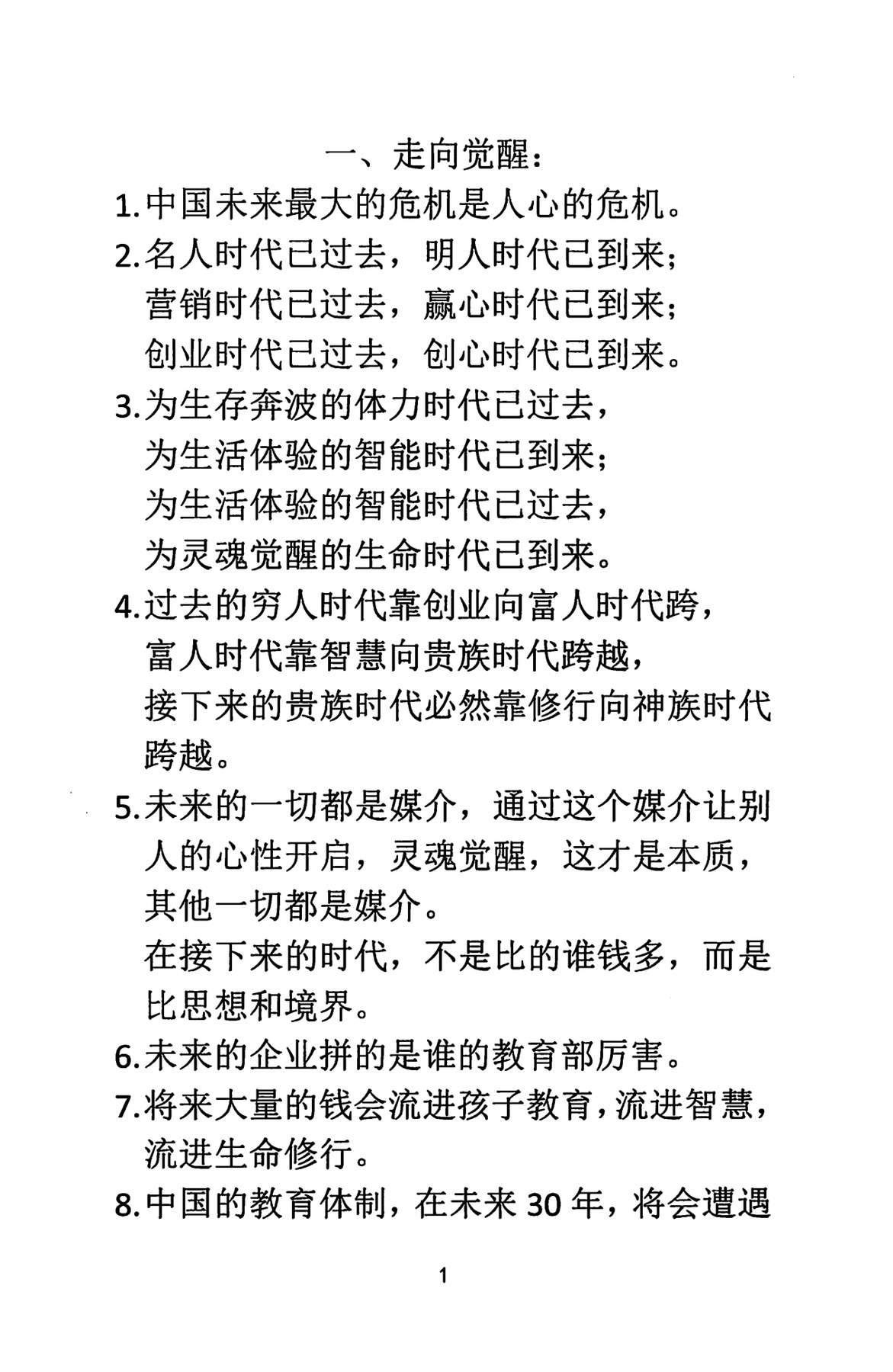 目录图