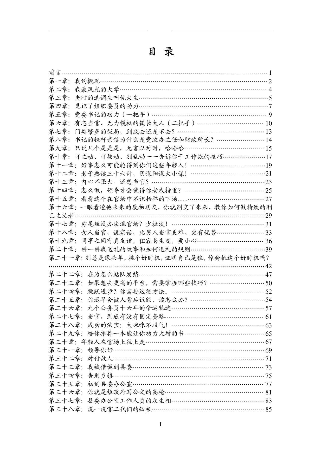 目录图