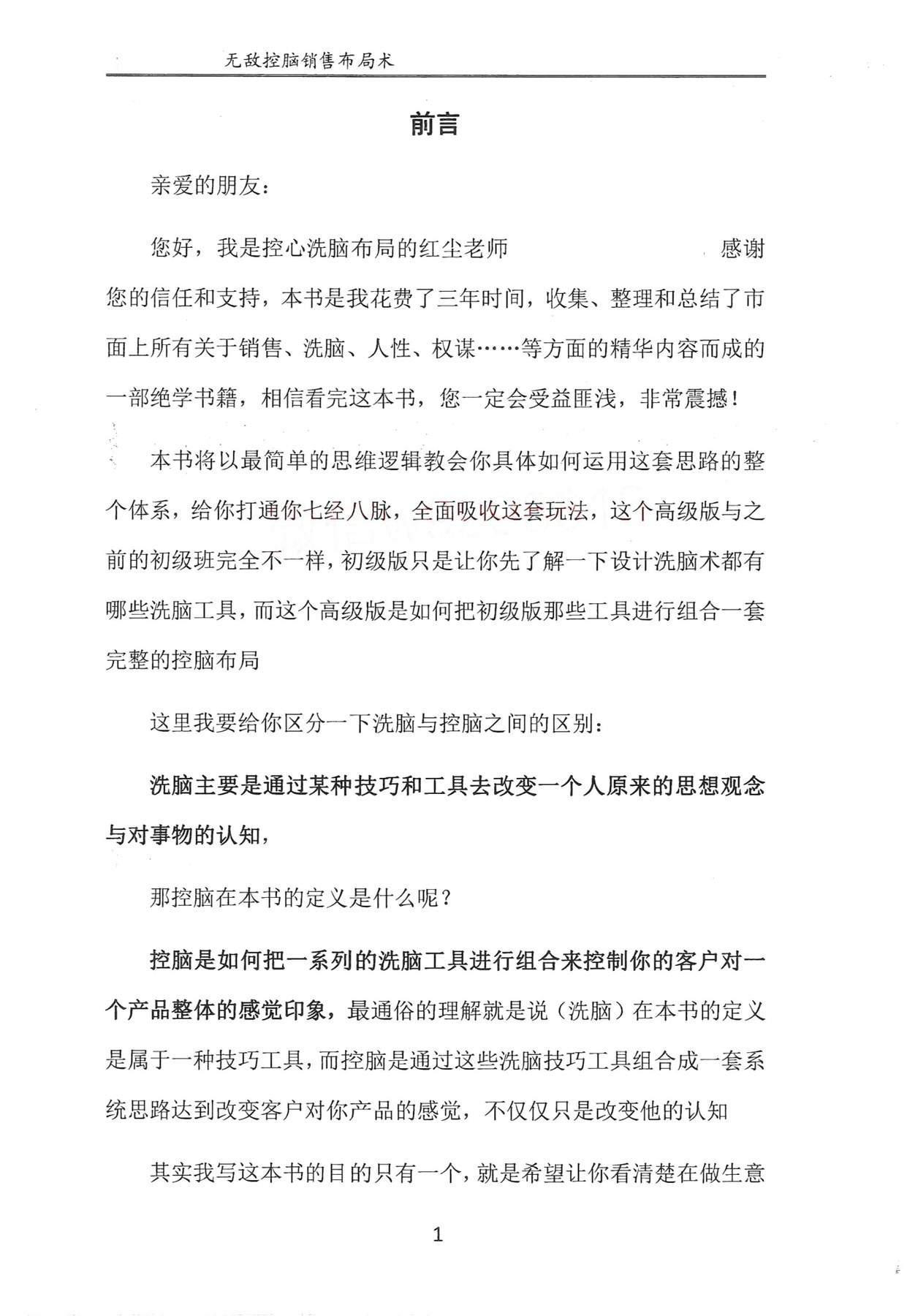 目录图