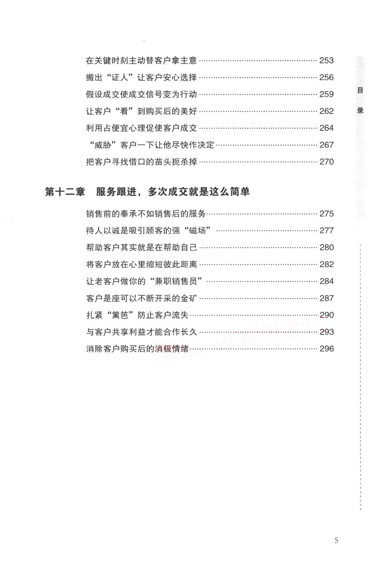 目录图