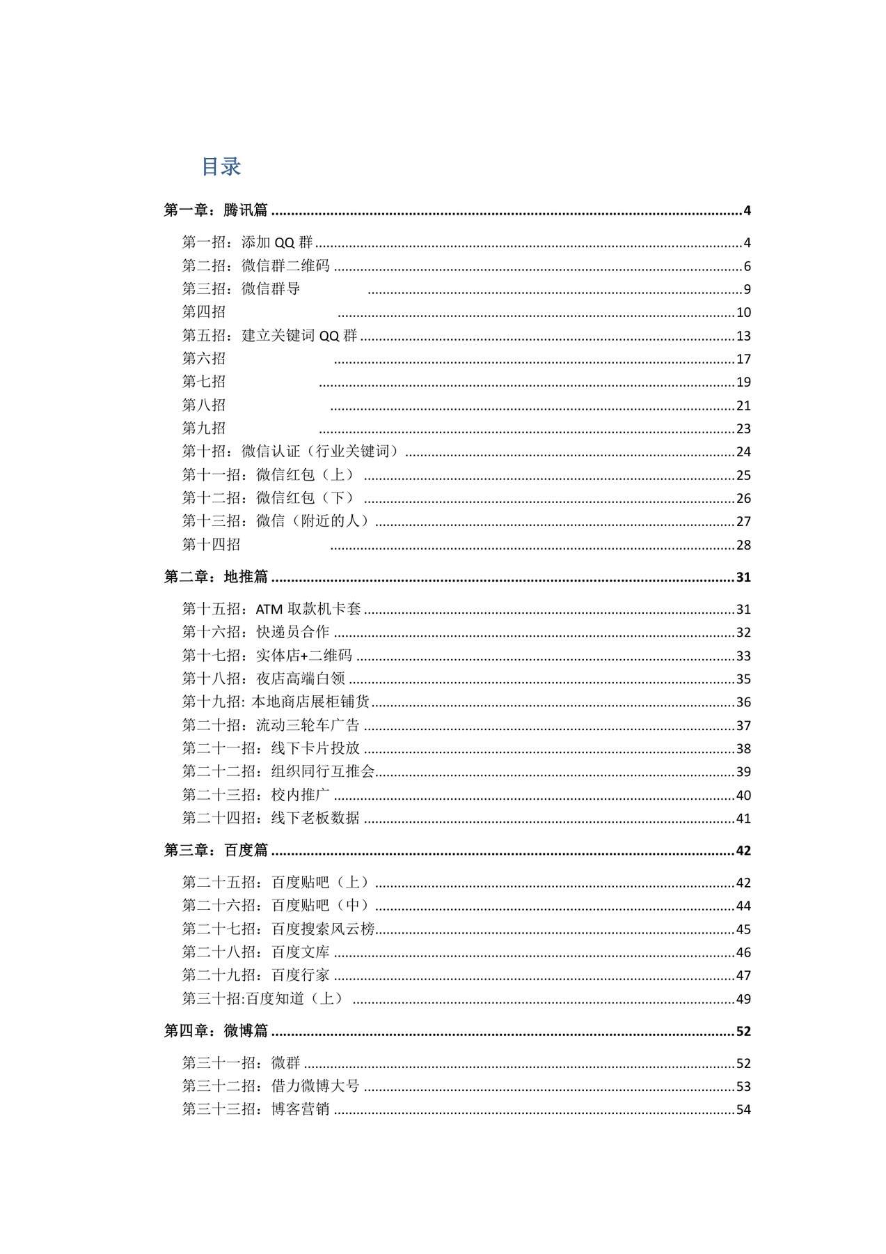 目录图