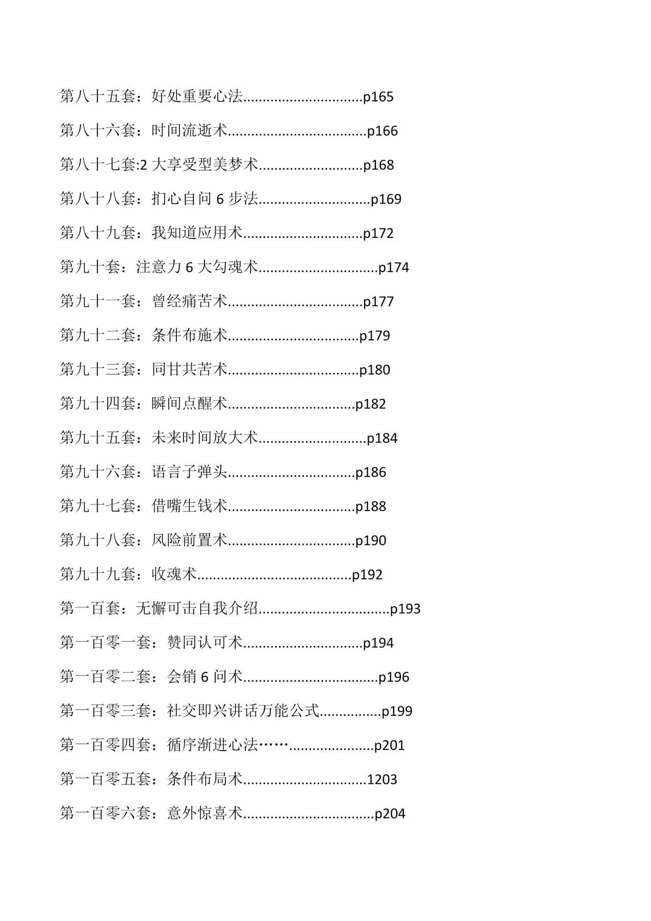 目录图