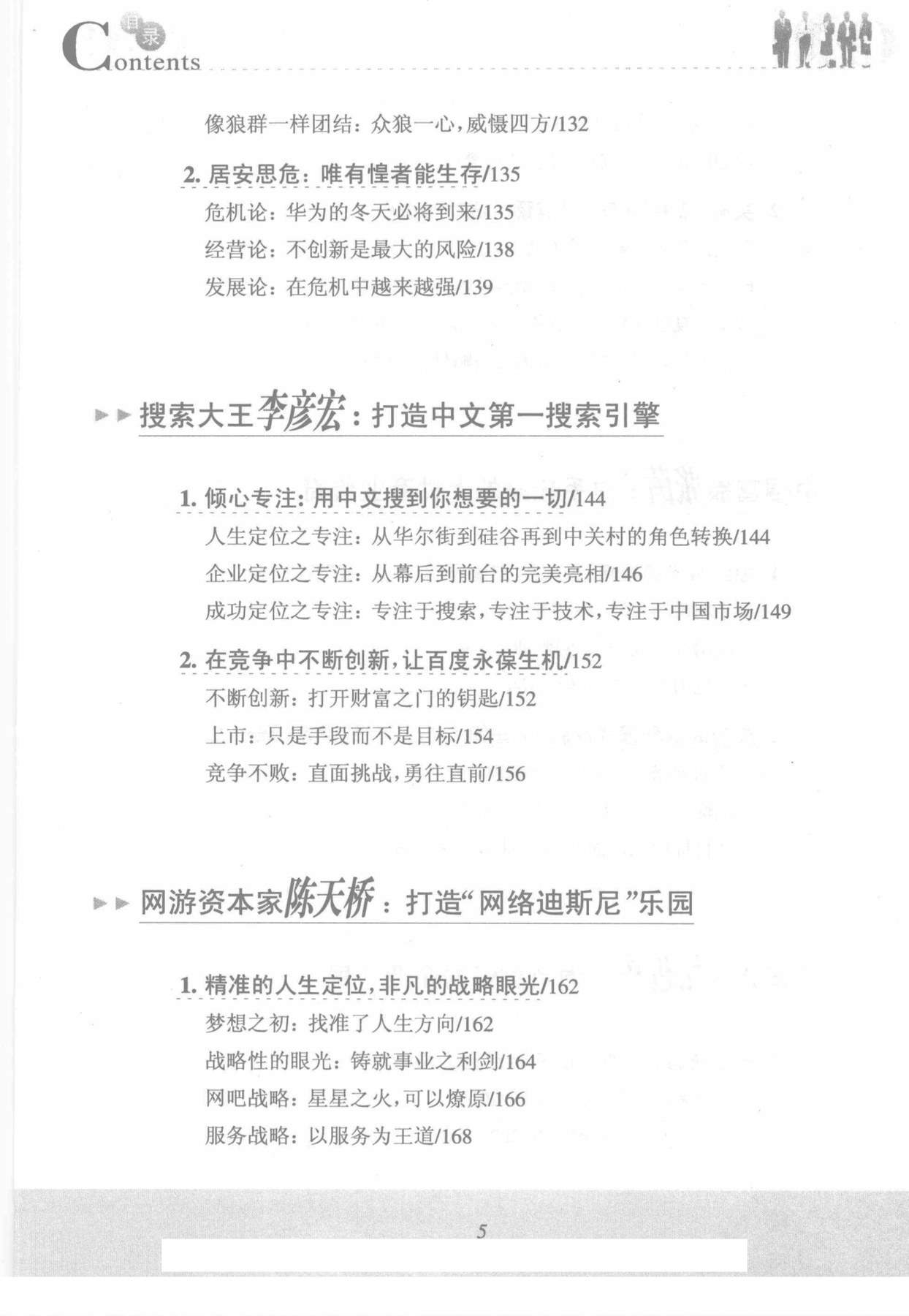 目录图