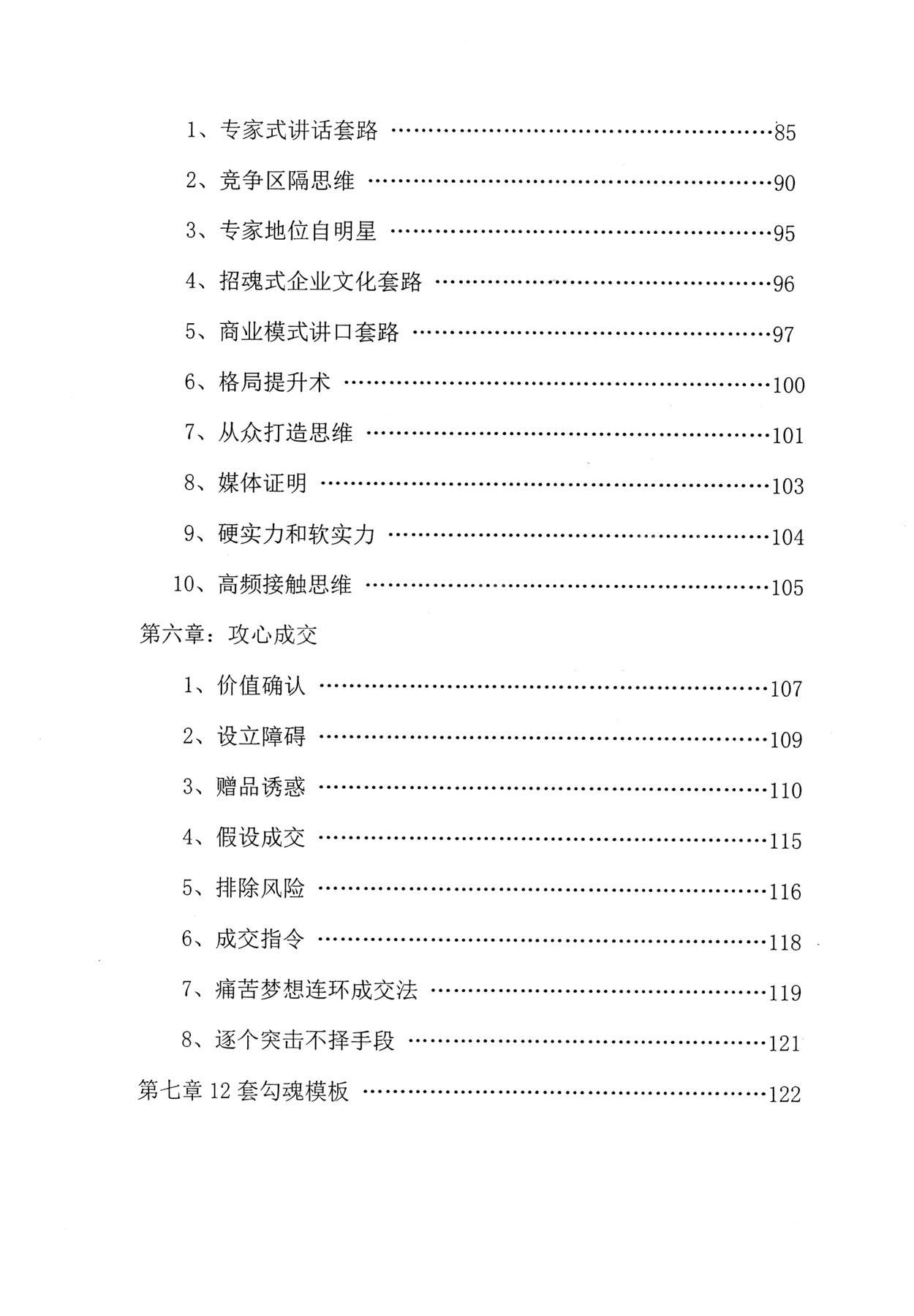 目录图