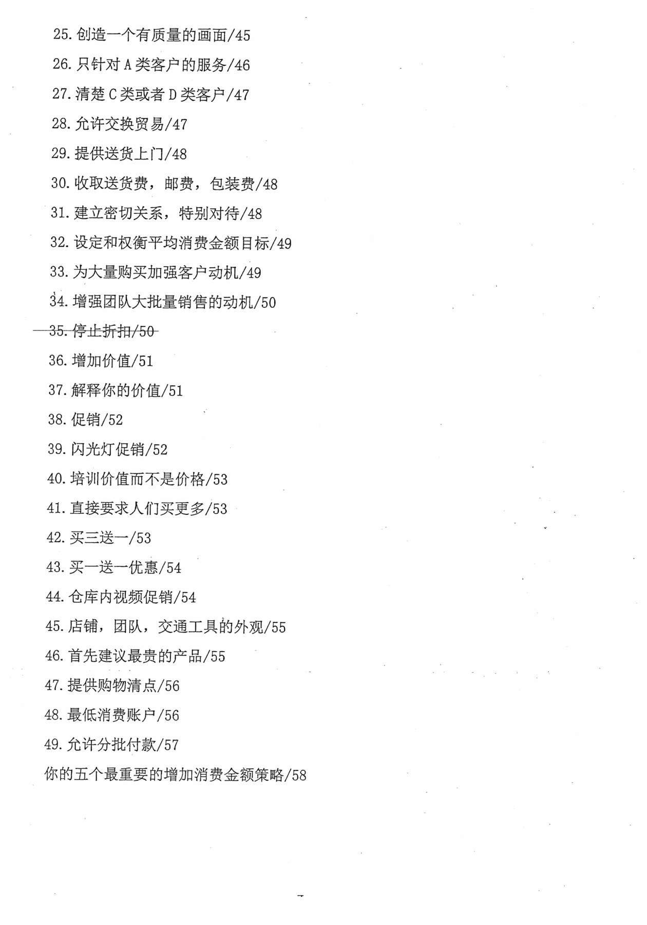 目录图