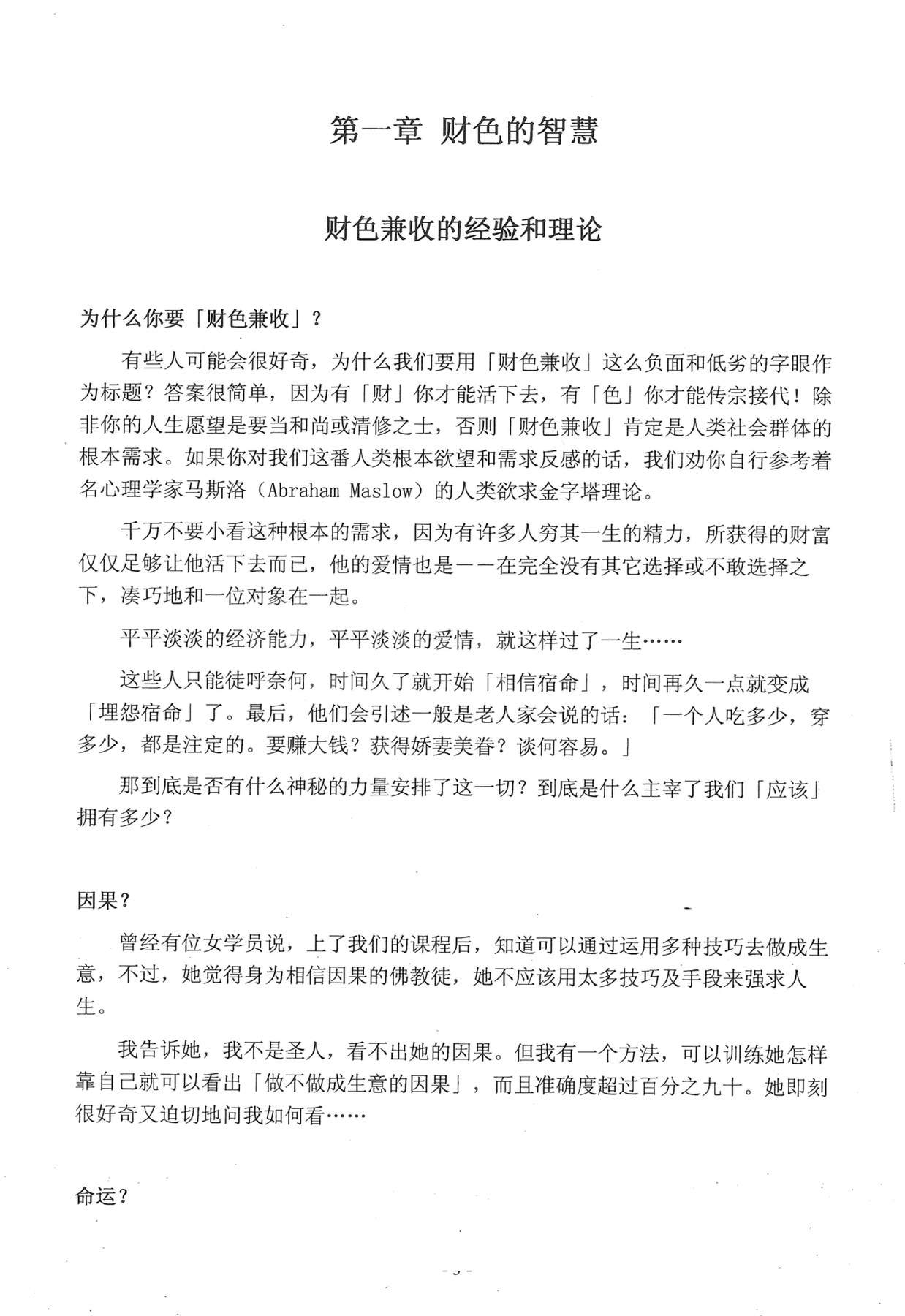 目录图