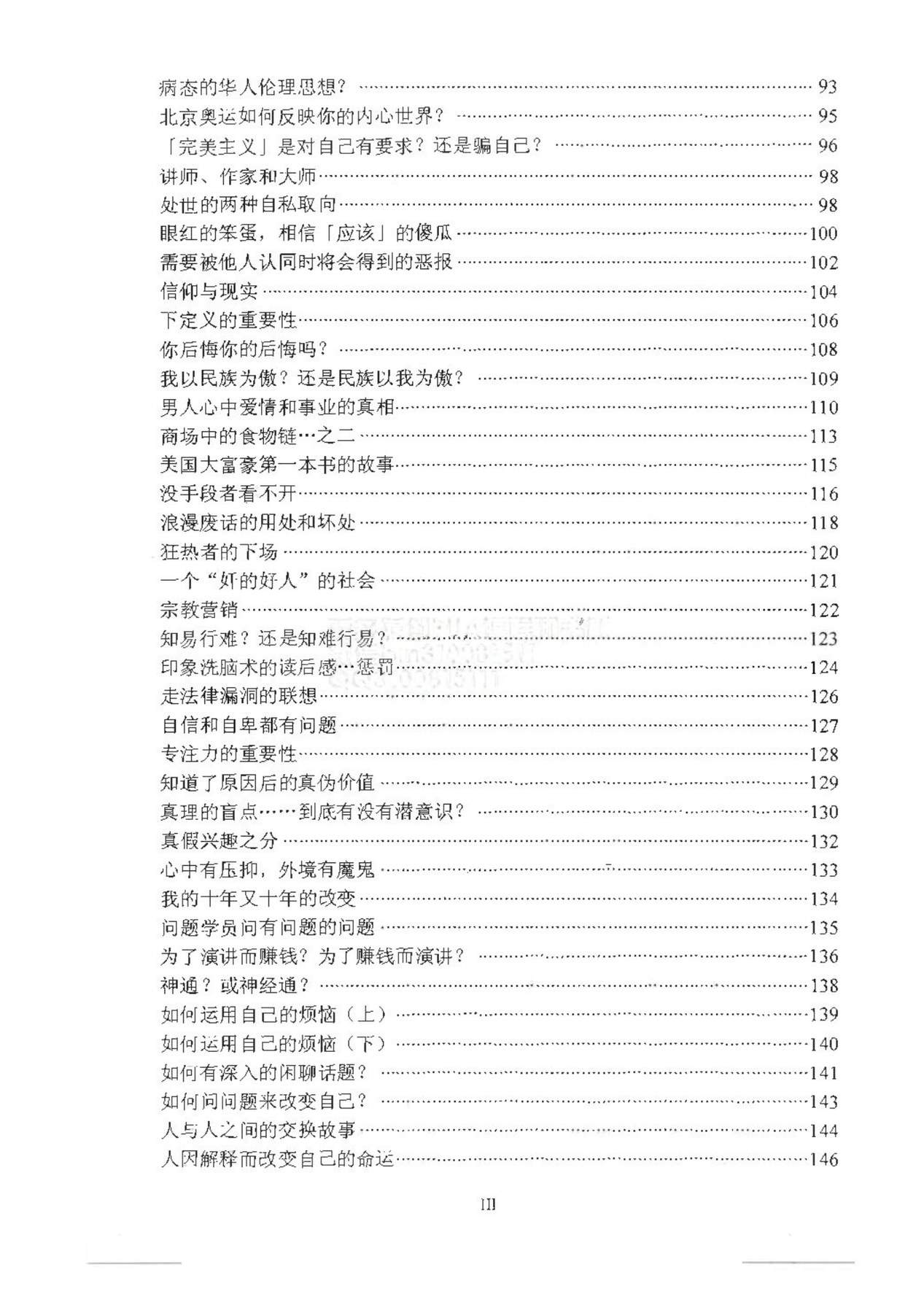 目录图