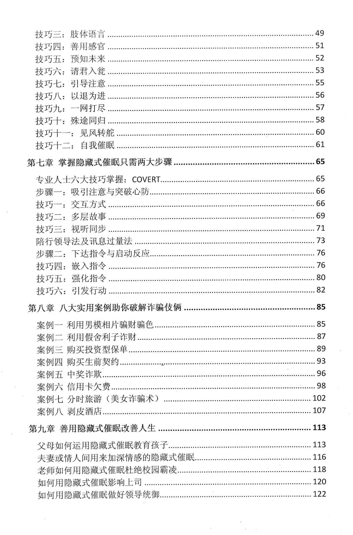目录图