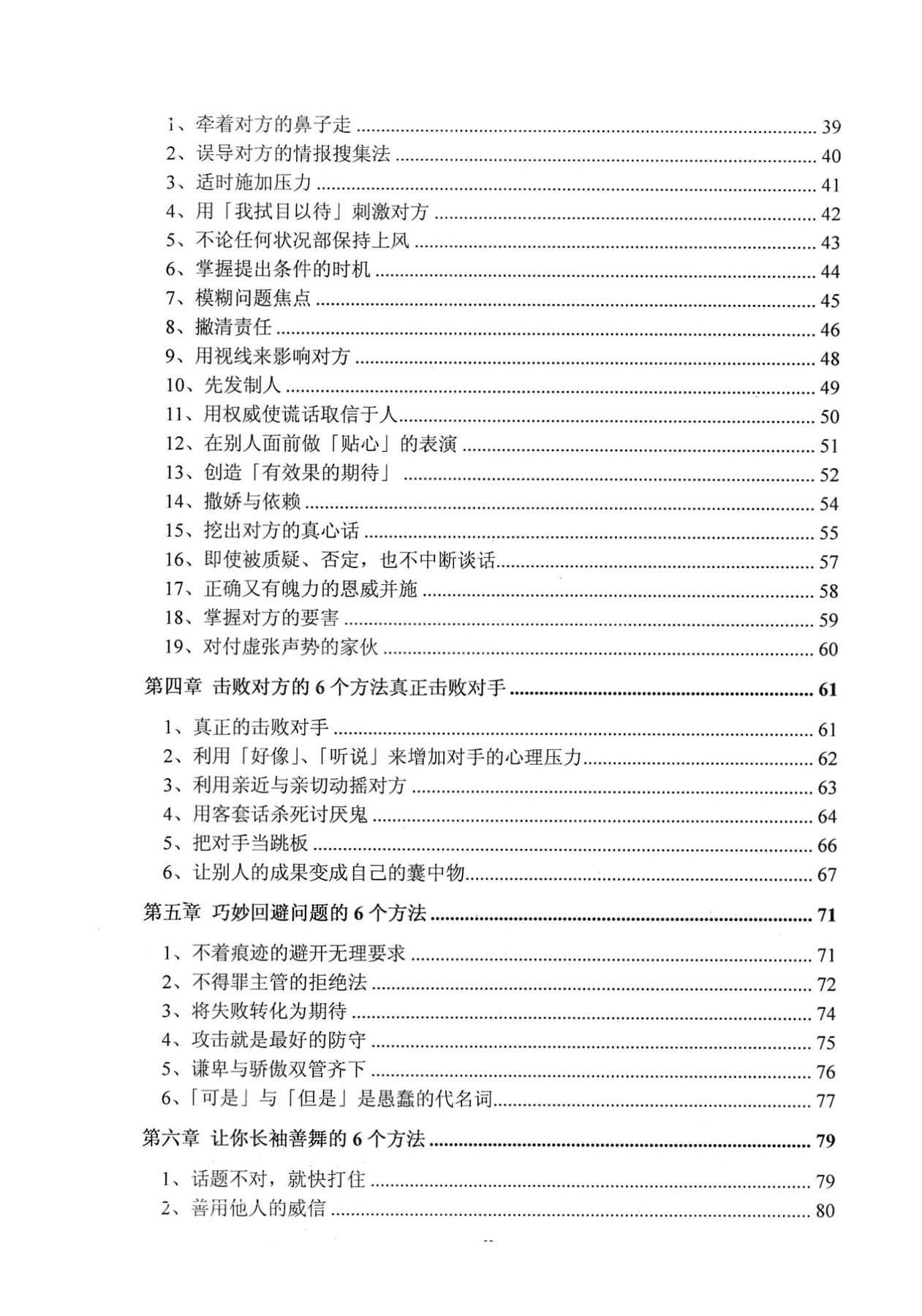 目录图