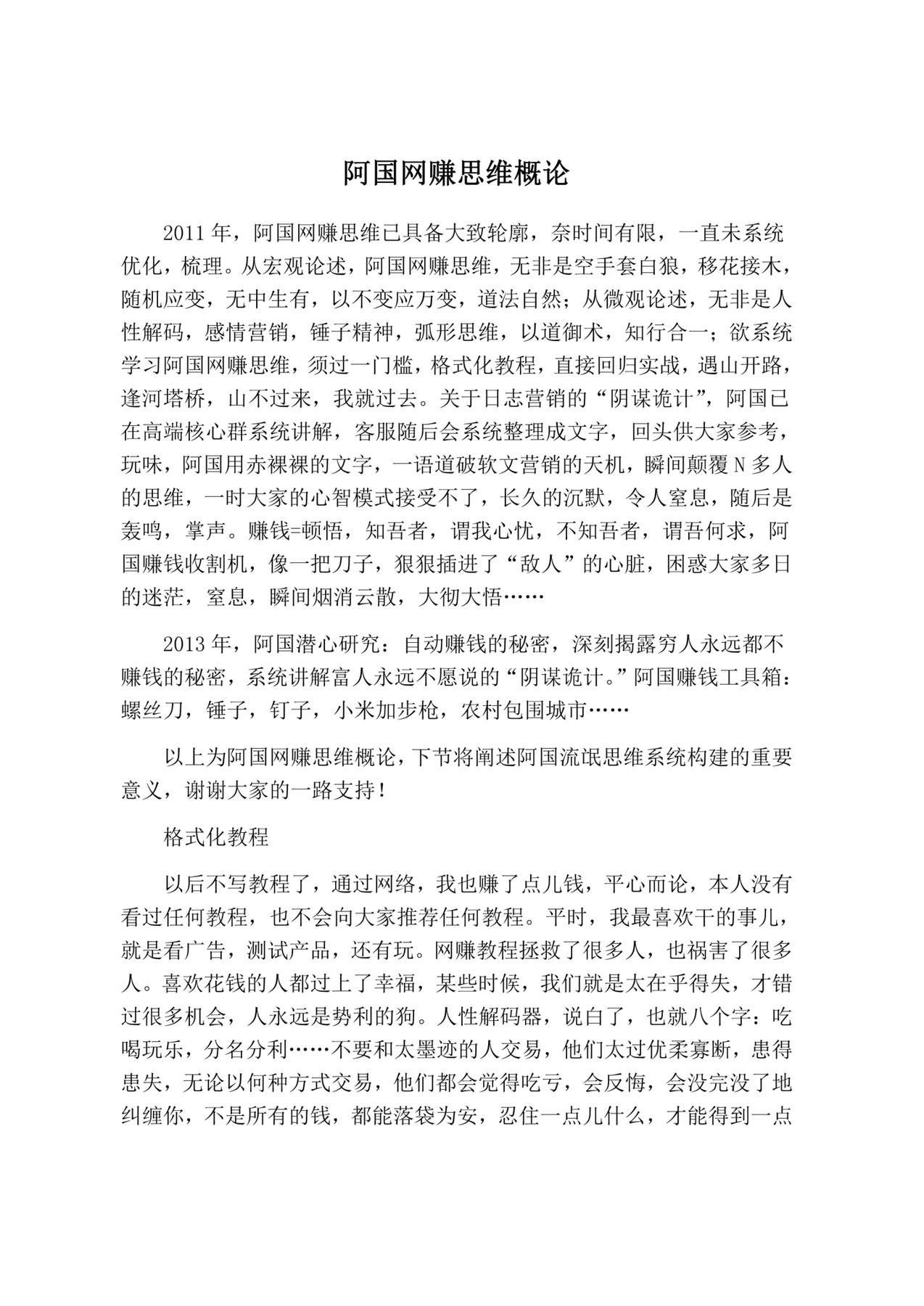 目录图