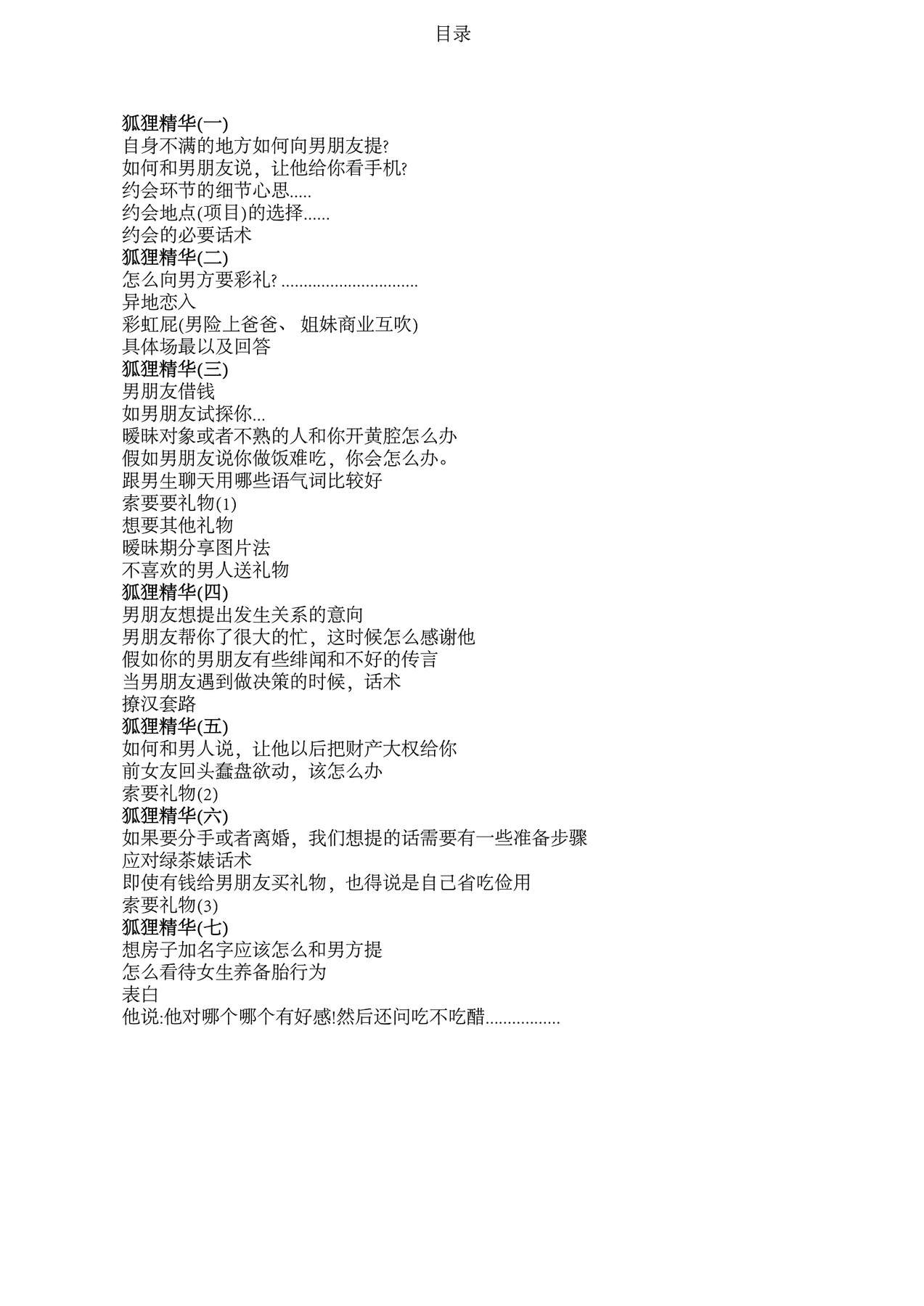 目录图