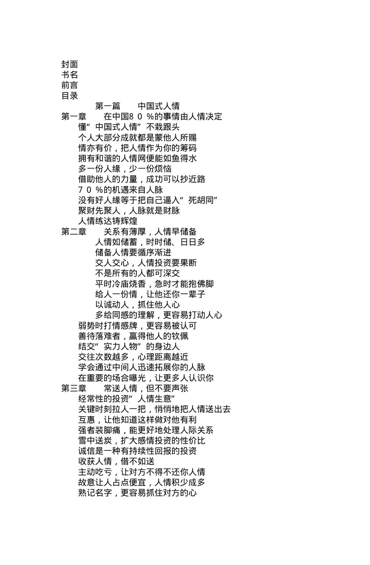 目录图