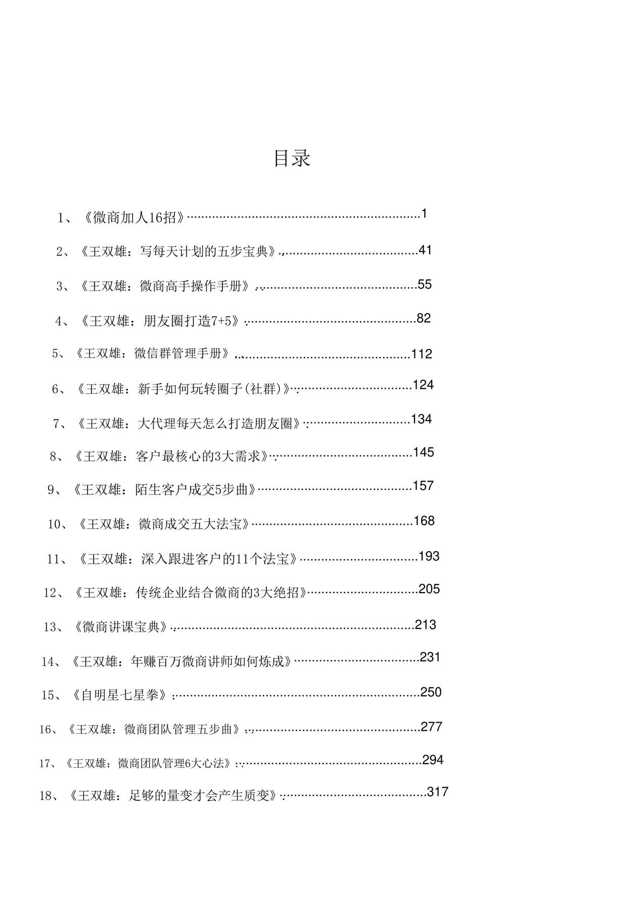 目录图