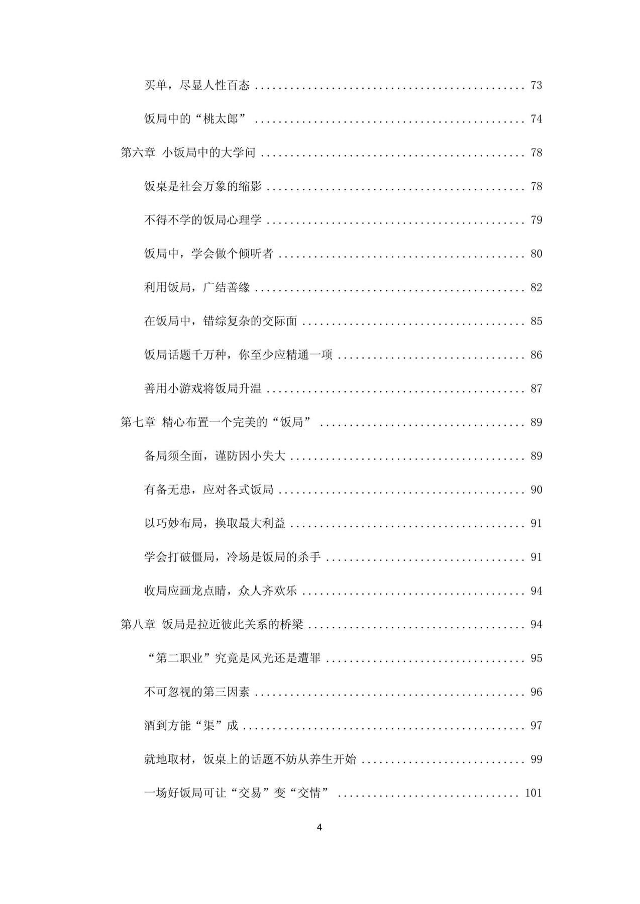 目录图