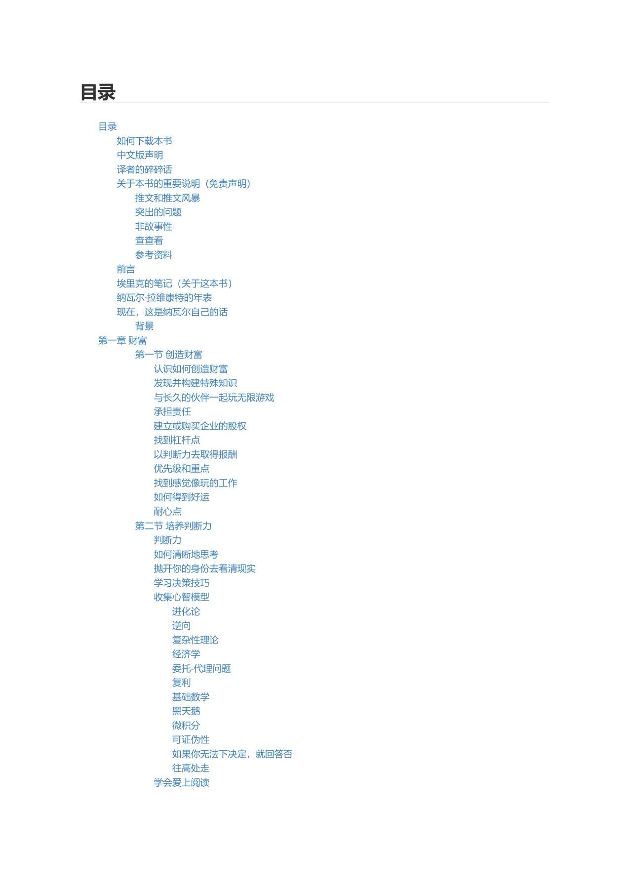 目录图