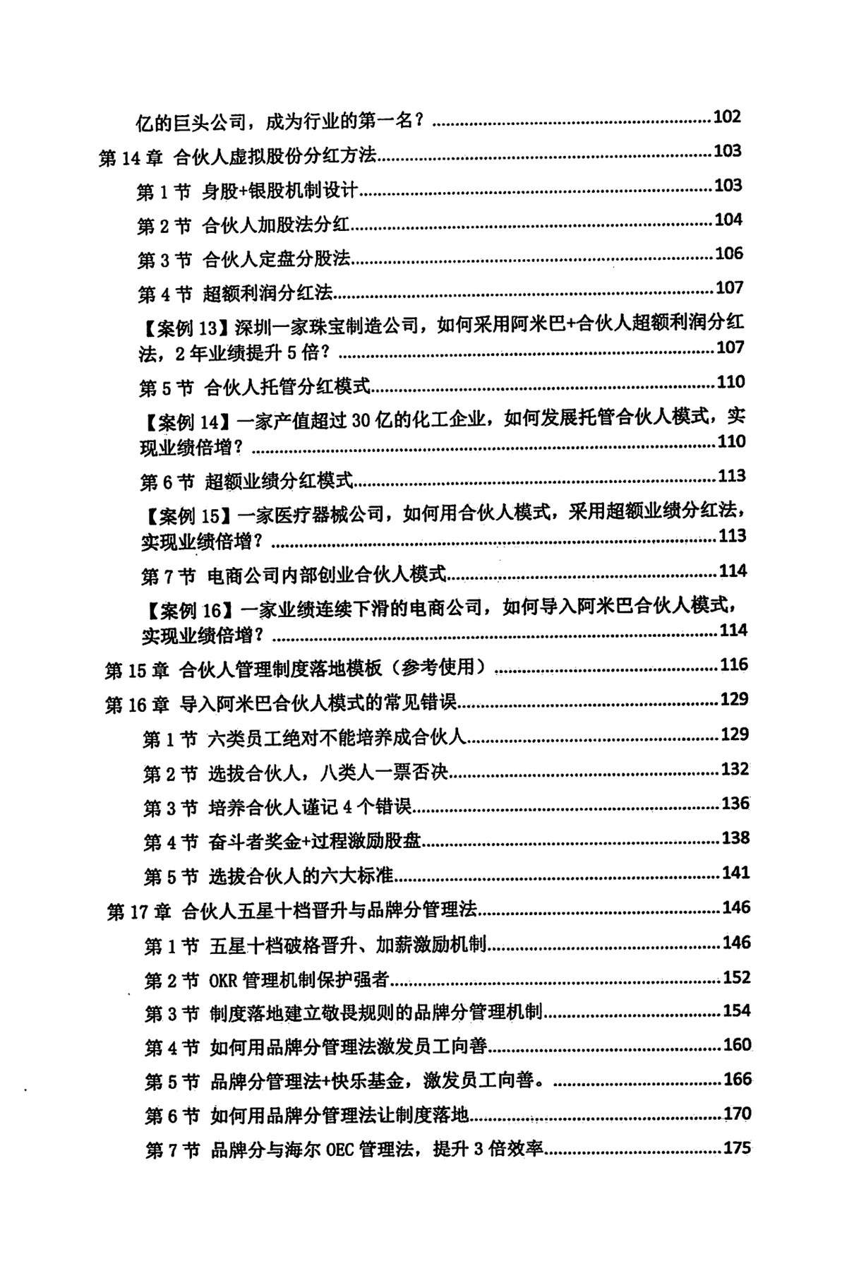 目录图