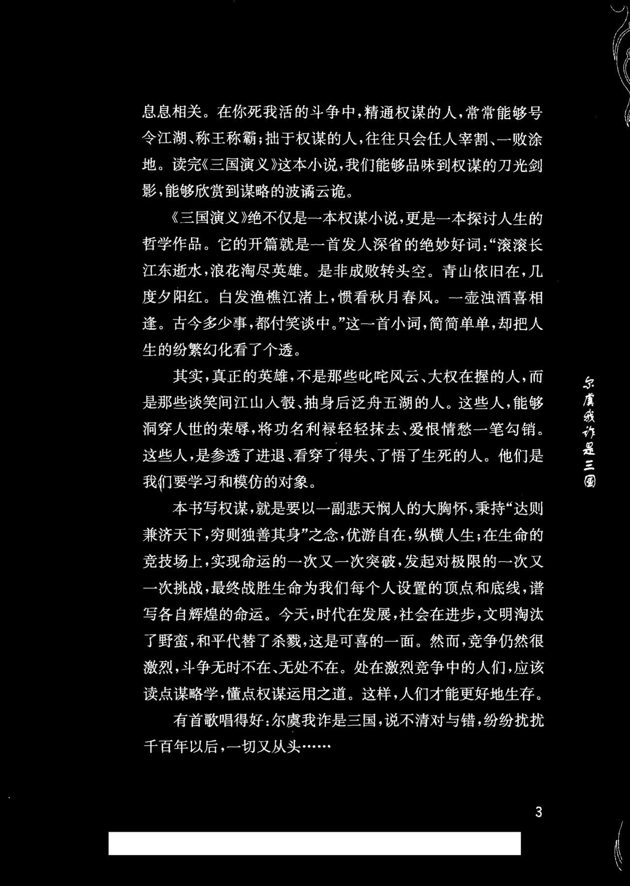 目录图