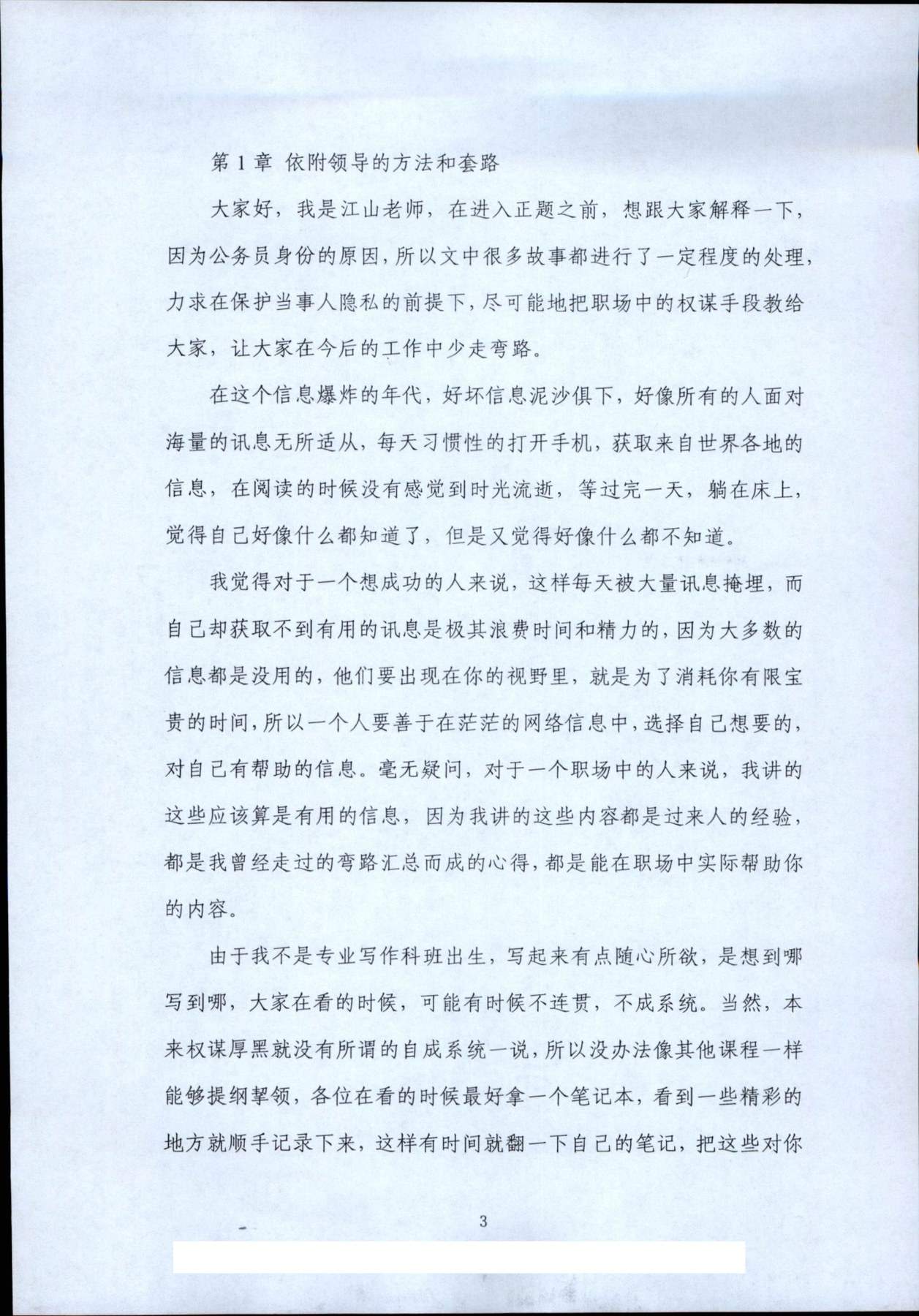 目录图