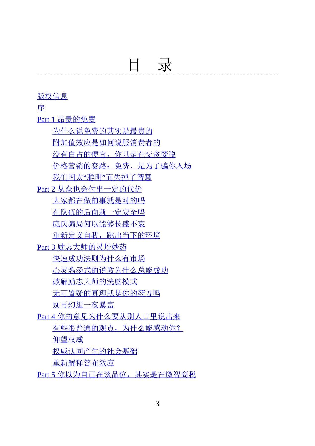 目录图