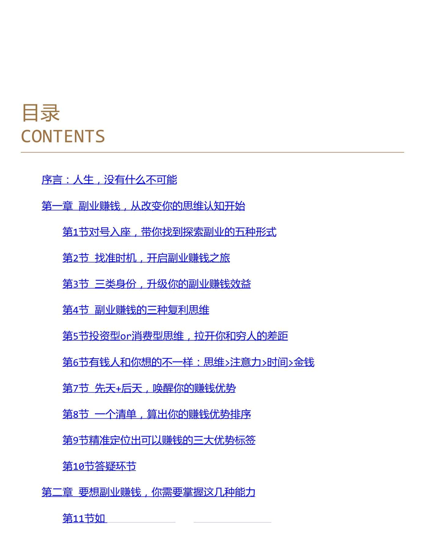 目录图