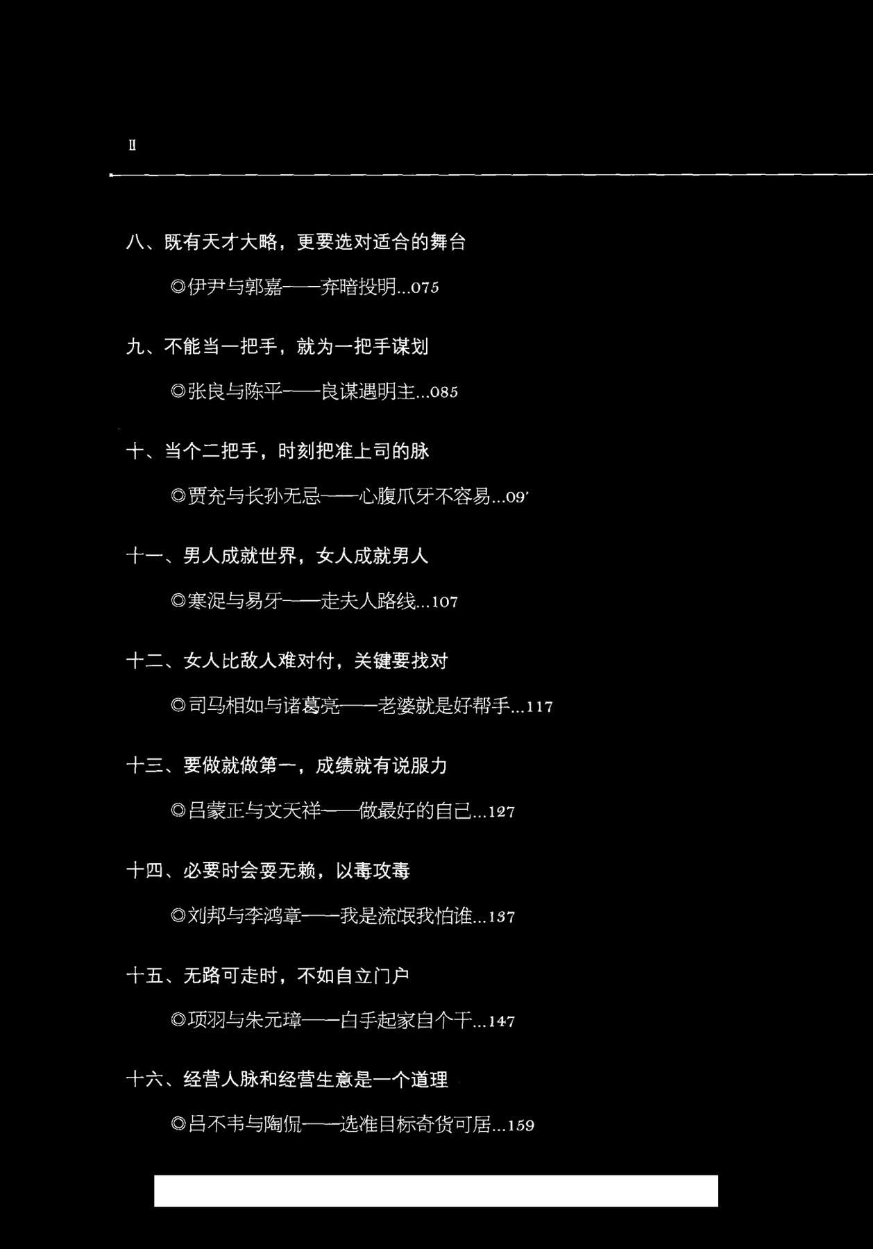 目录图