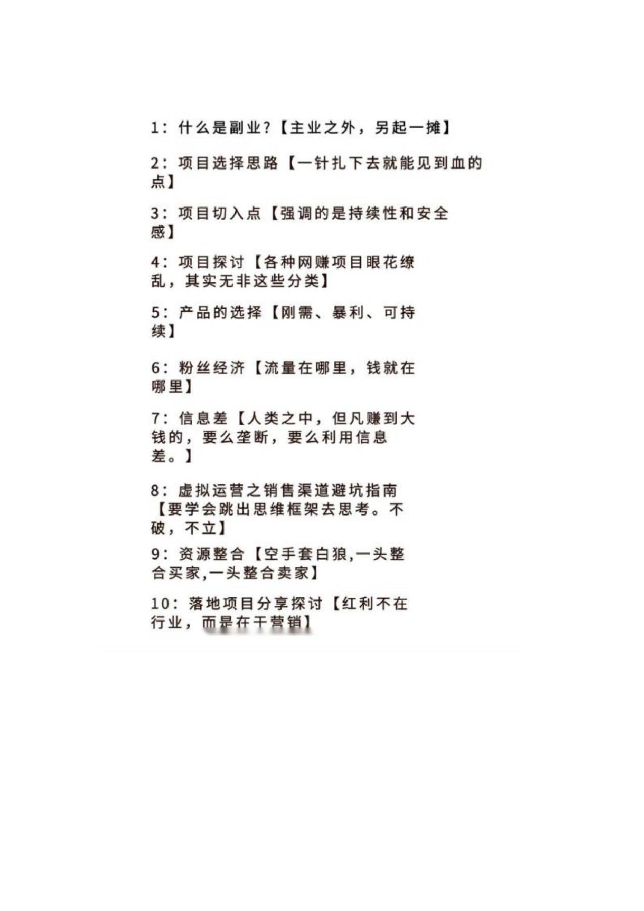 目录图