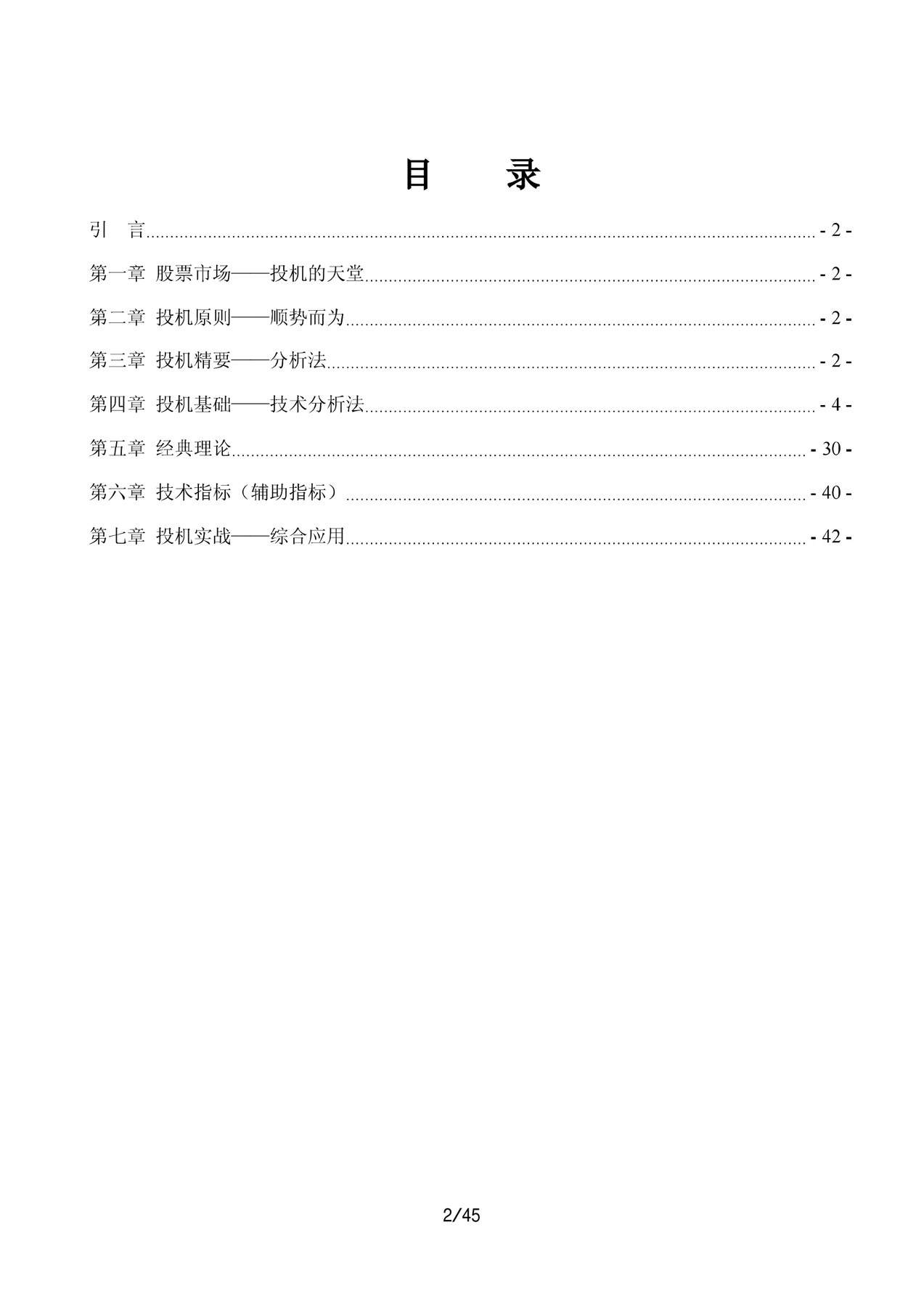 目录图