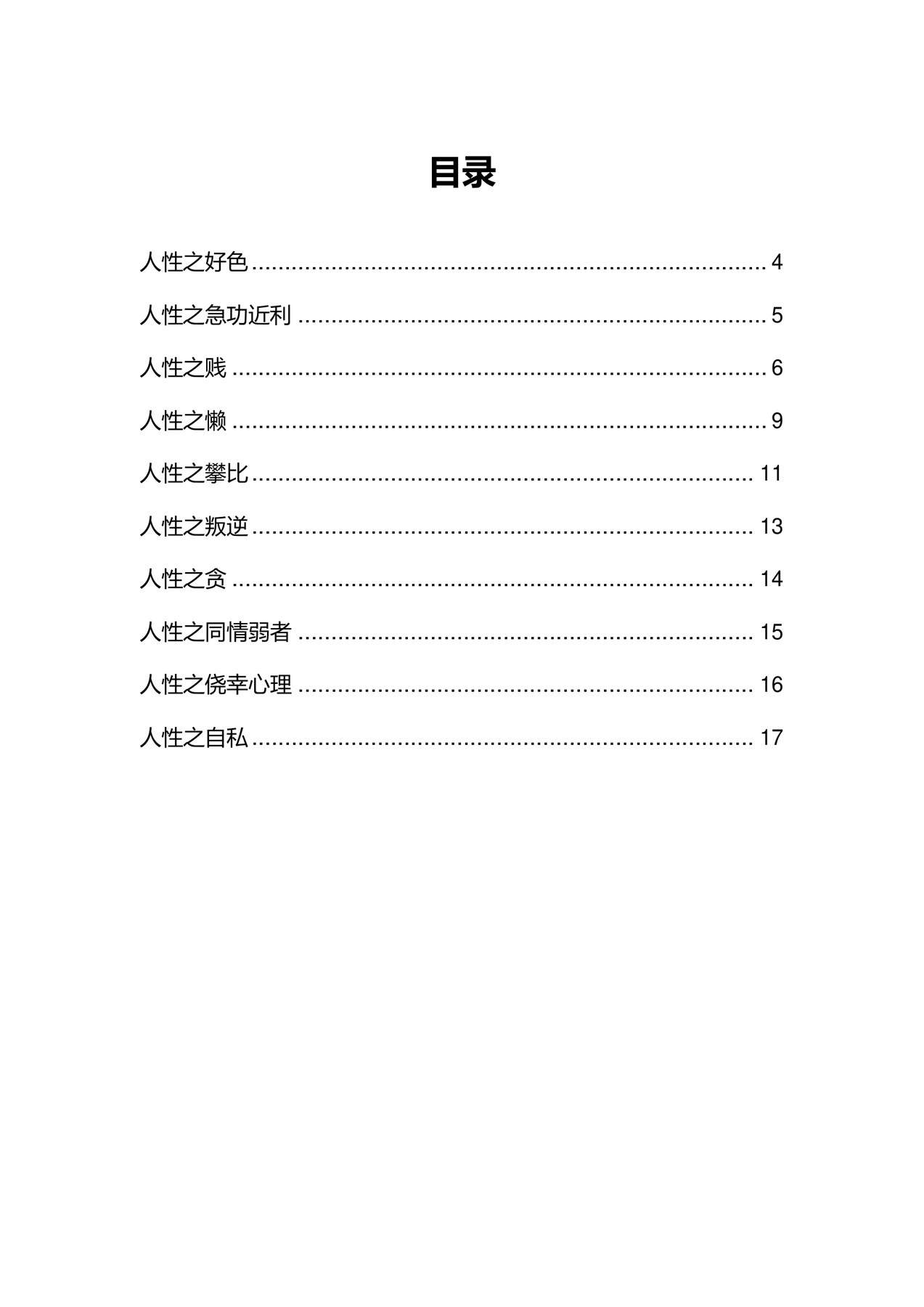 目录图