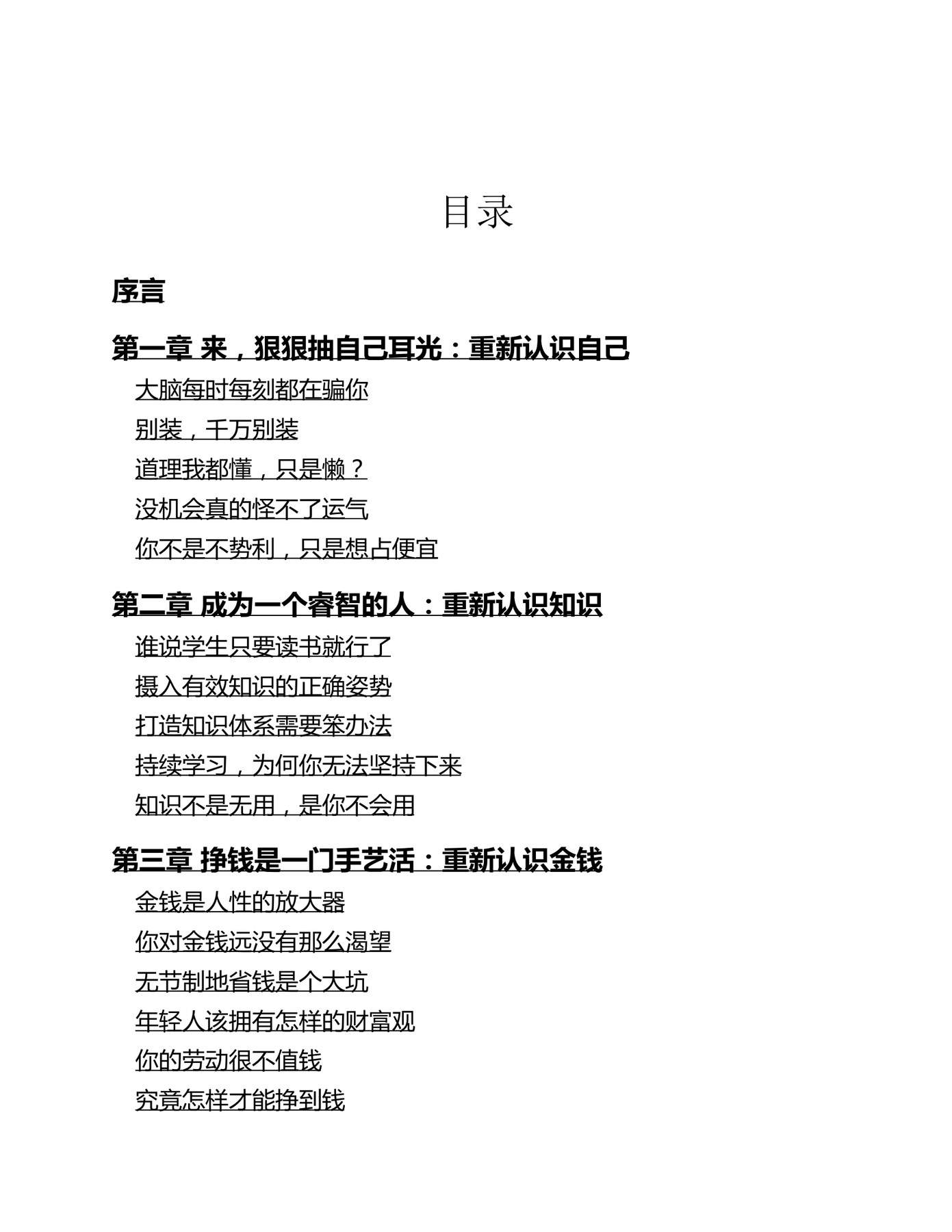 目录图